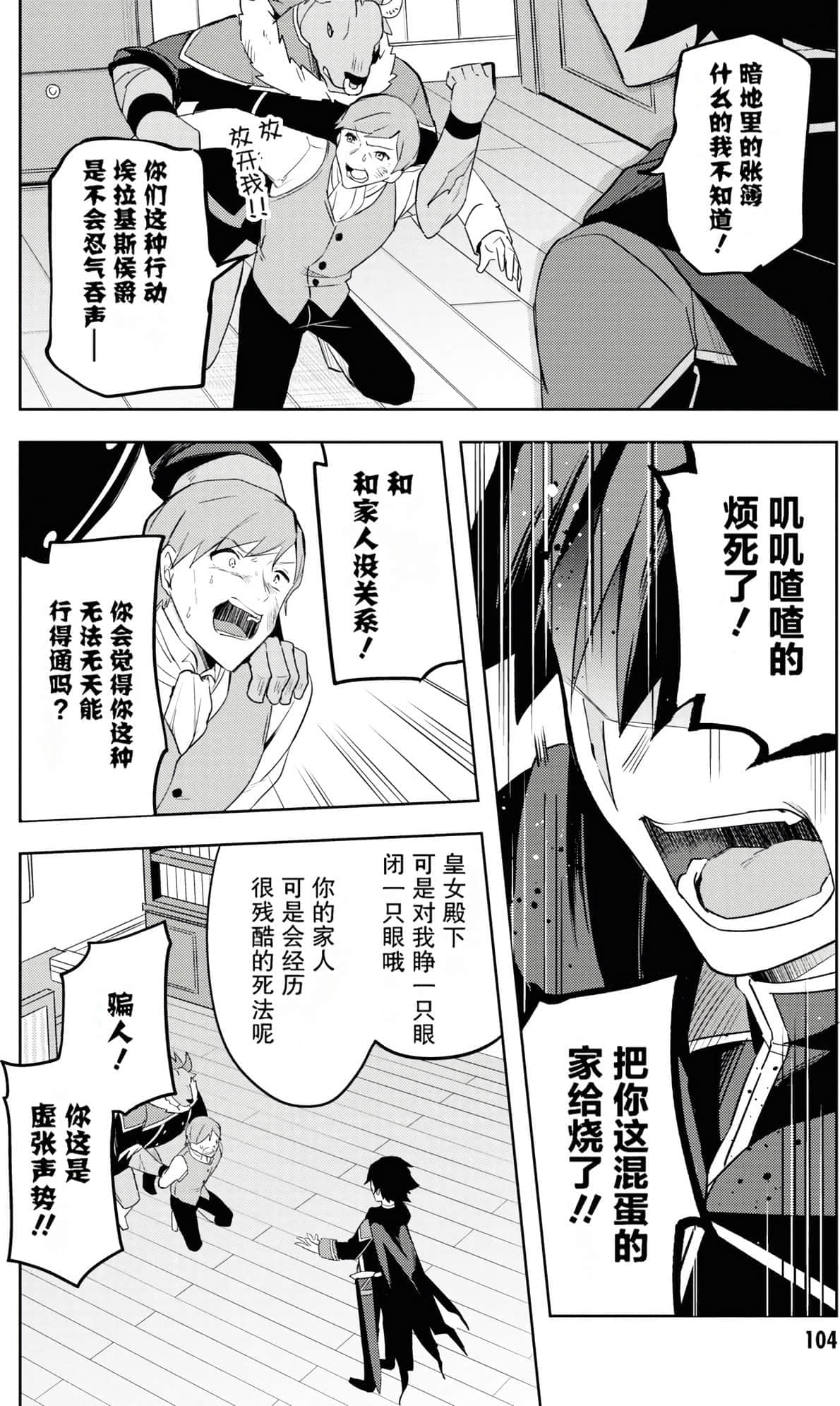 Page 104
