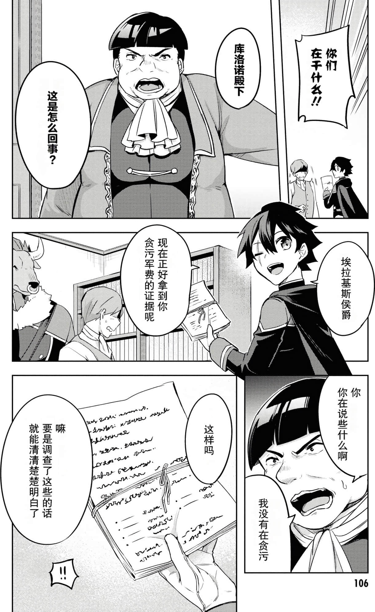 Page 106