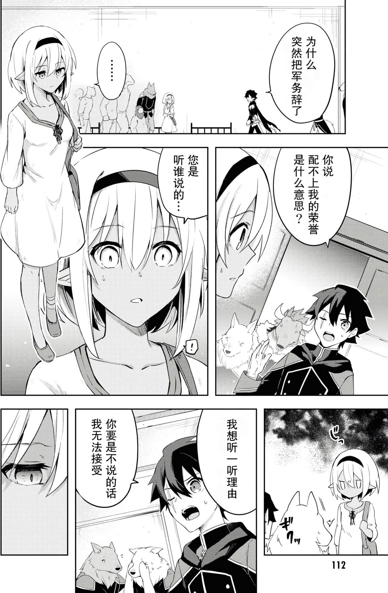 Page 112