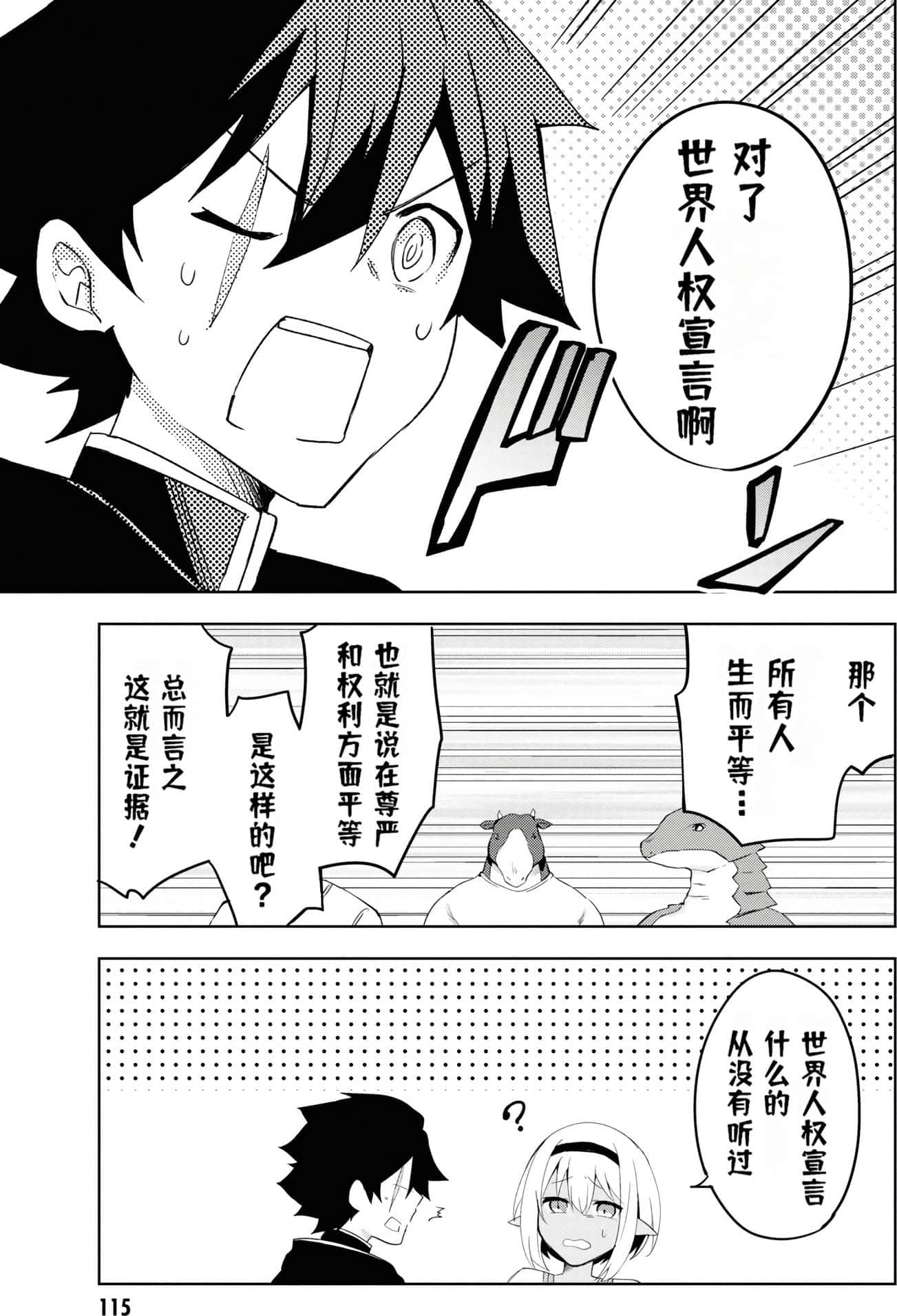 Page 115