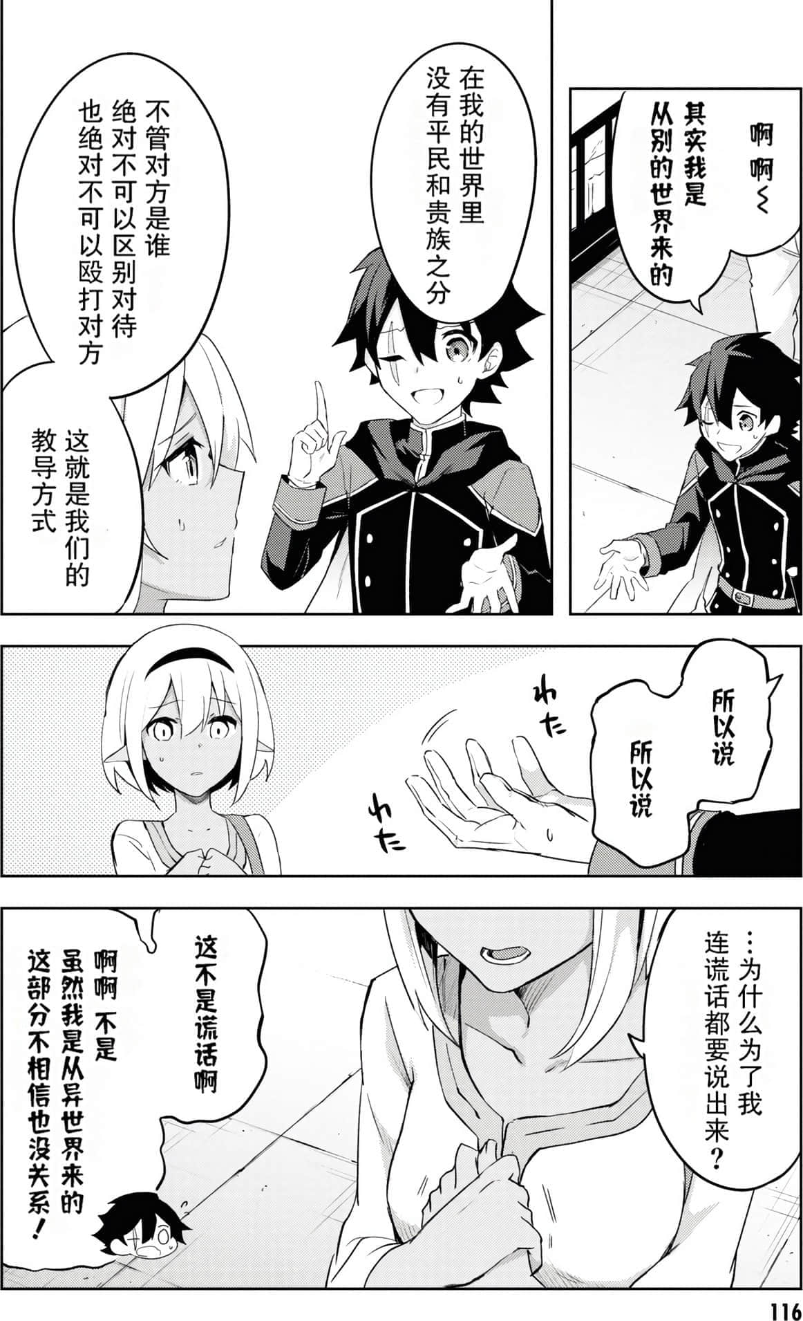 Page 116