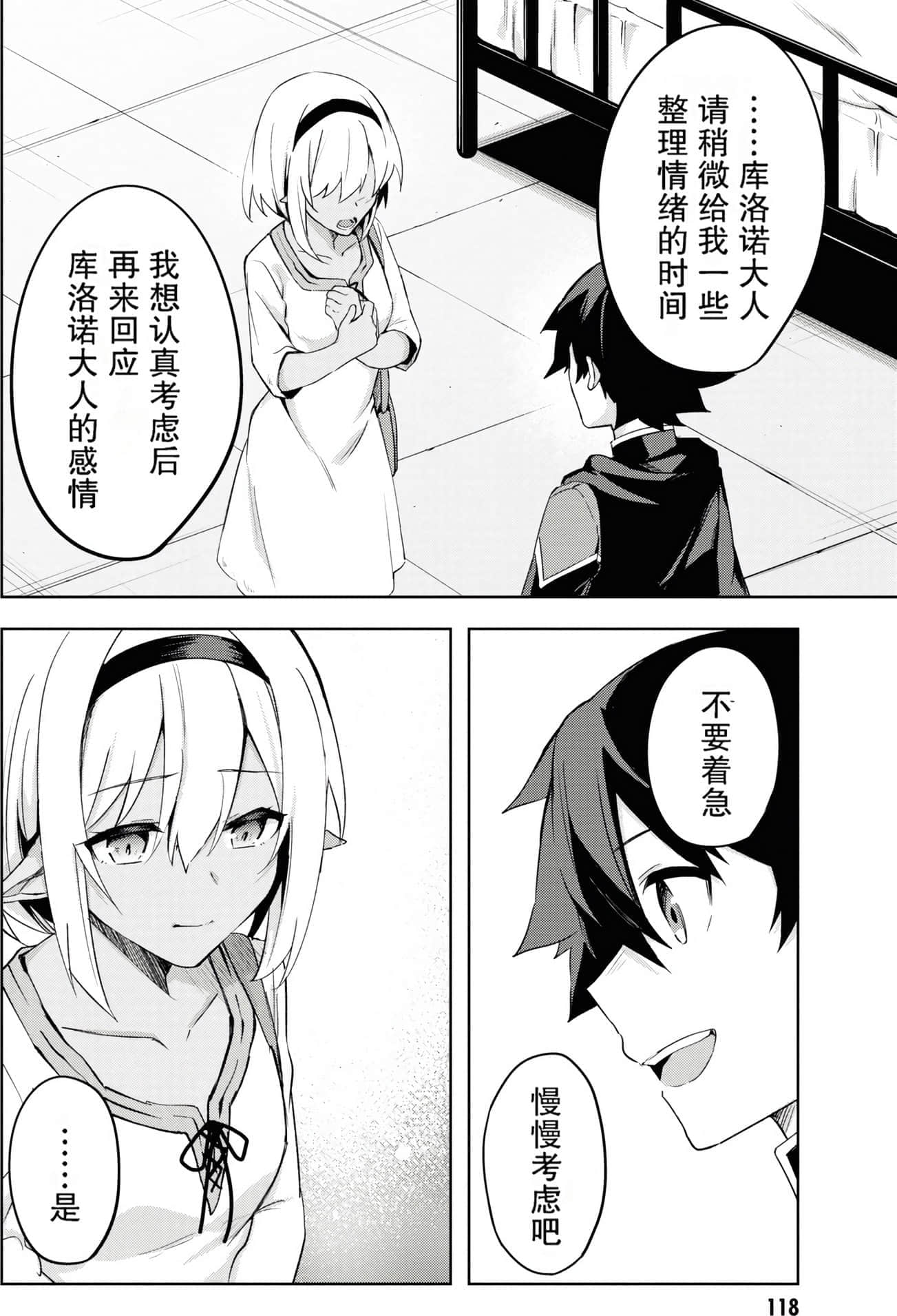 Page 118