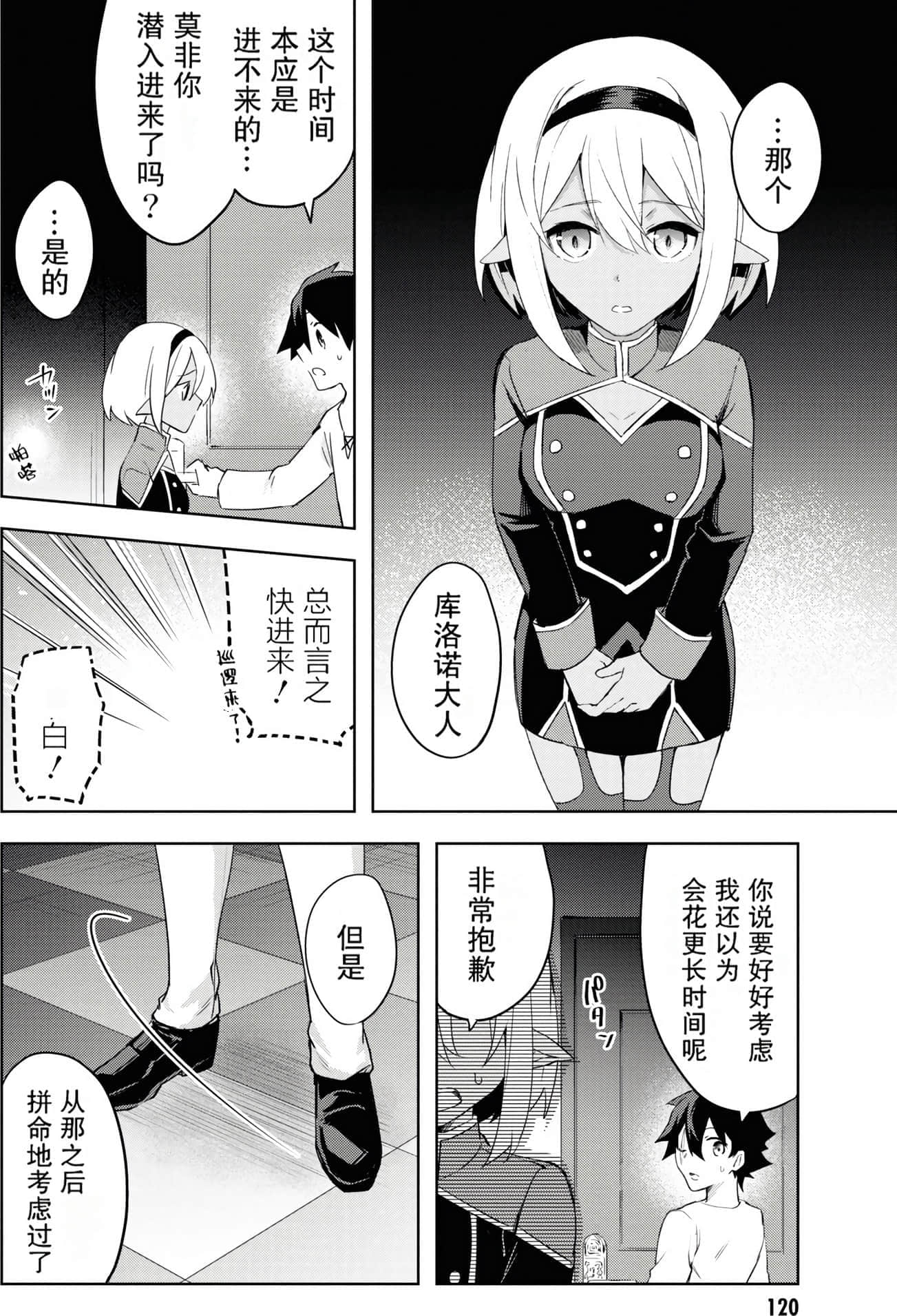 Page 120