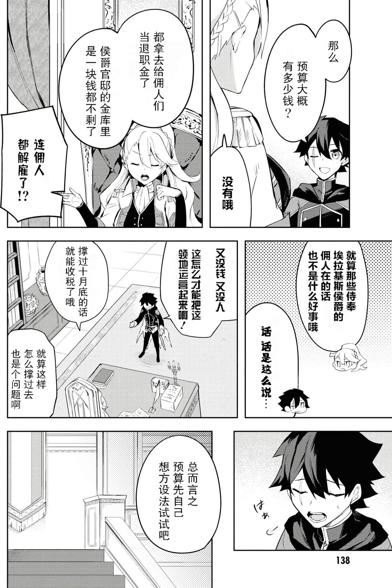 Page 137