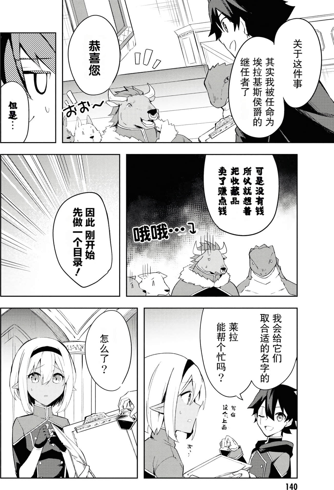Page 139