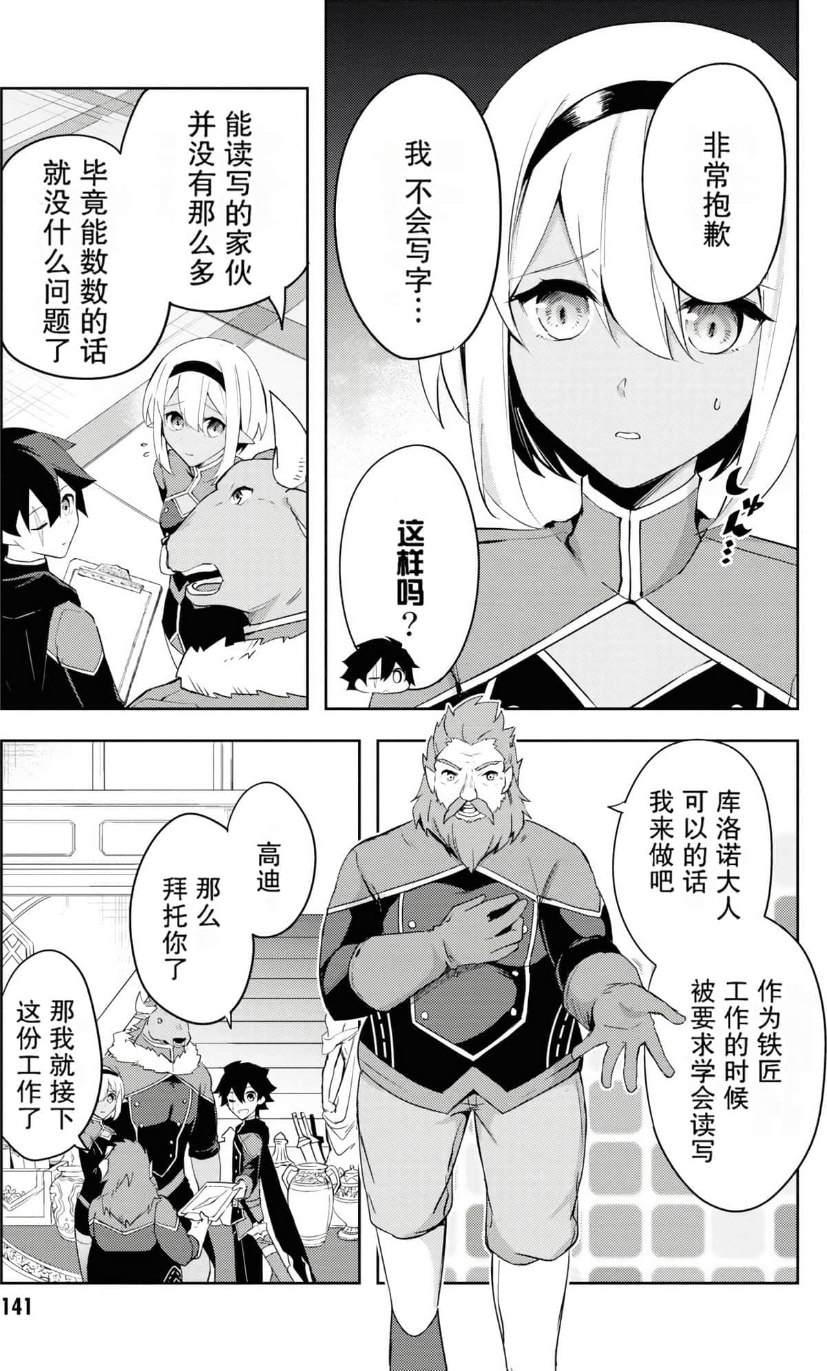 Page 140