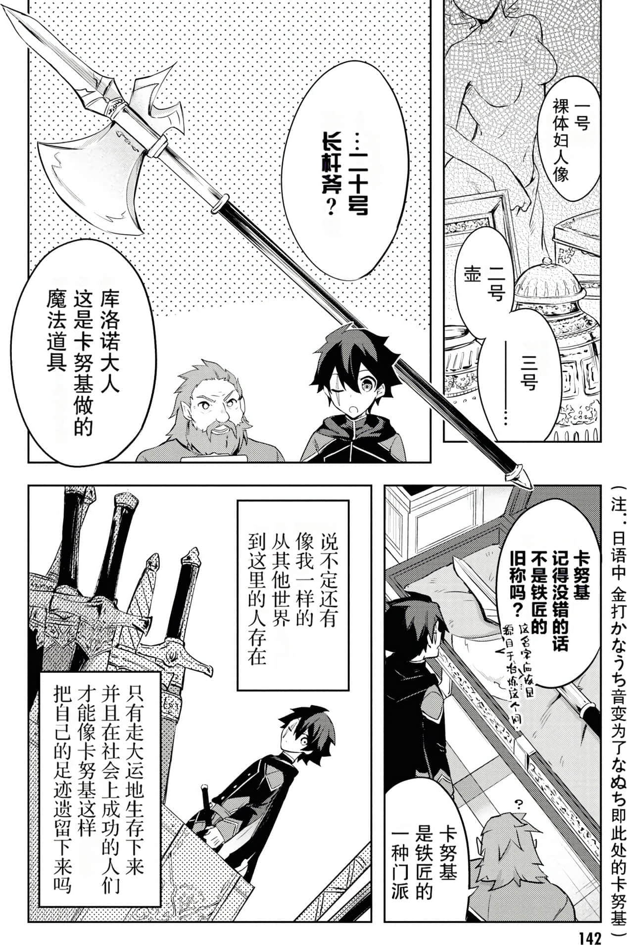 Page 141