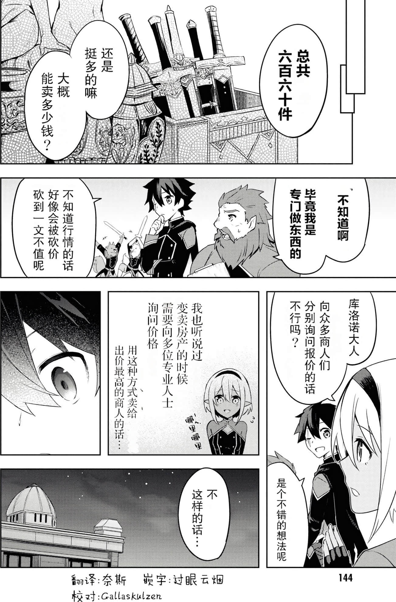 Page 143