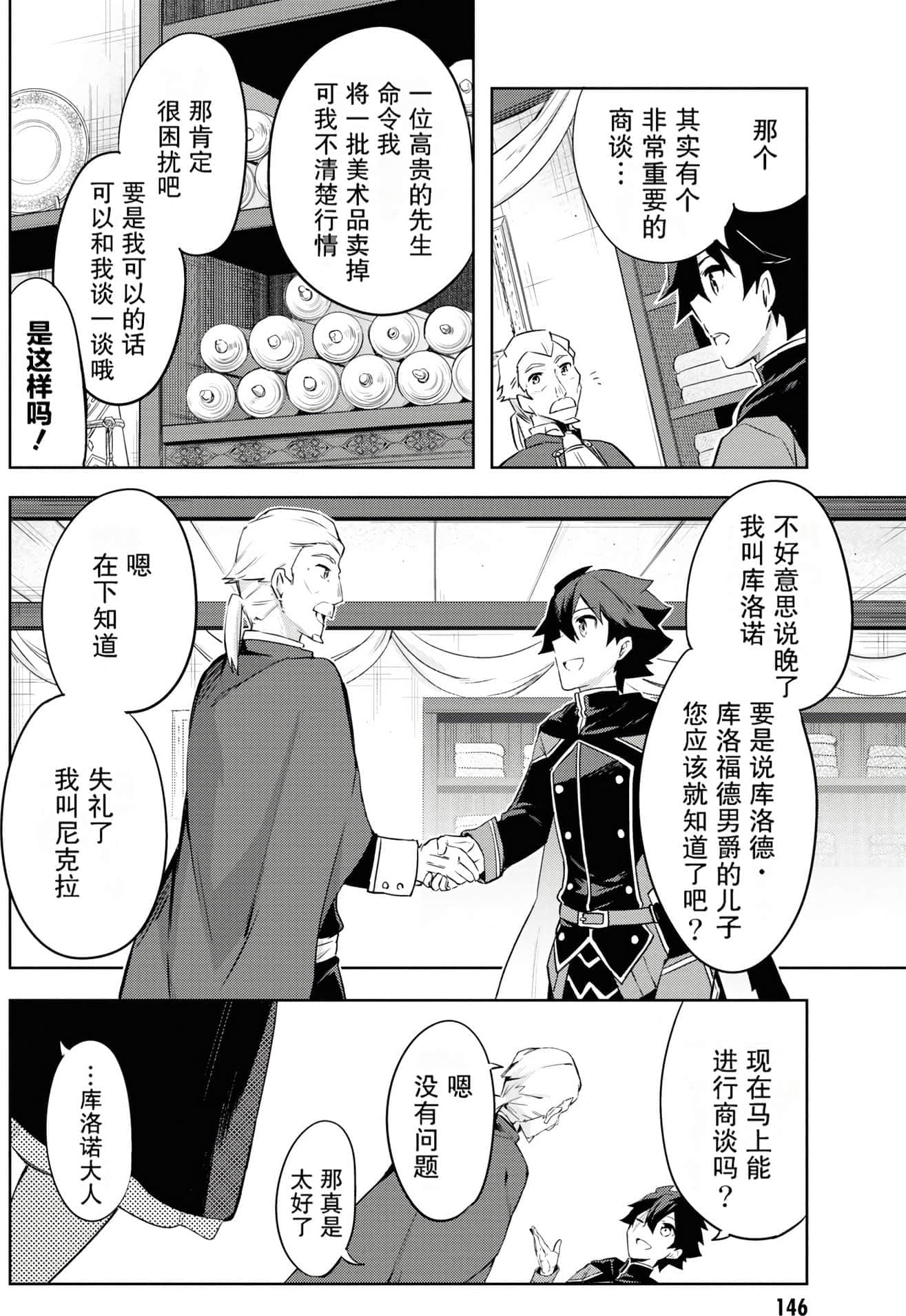 Page 145