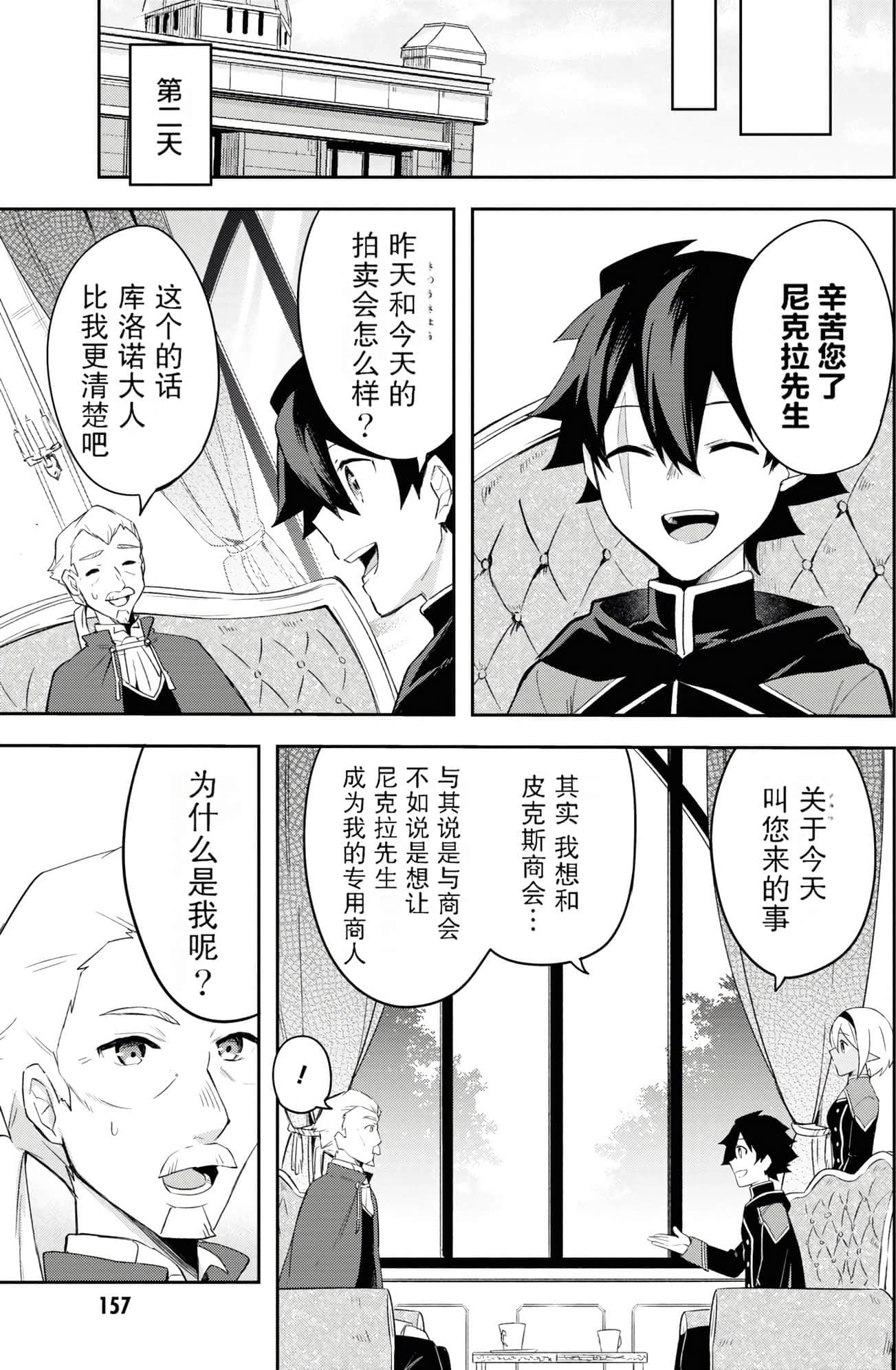 Page 156