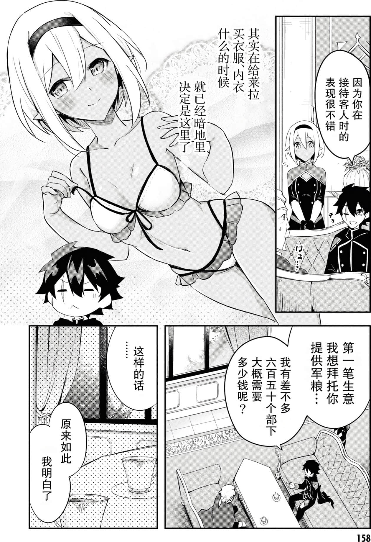 Page 157