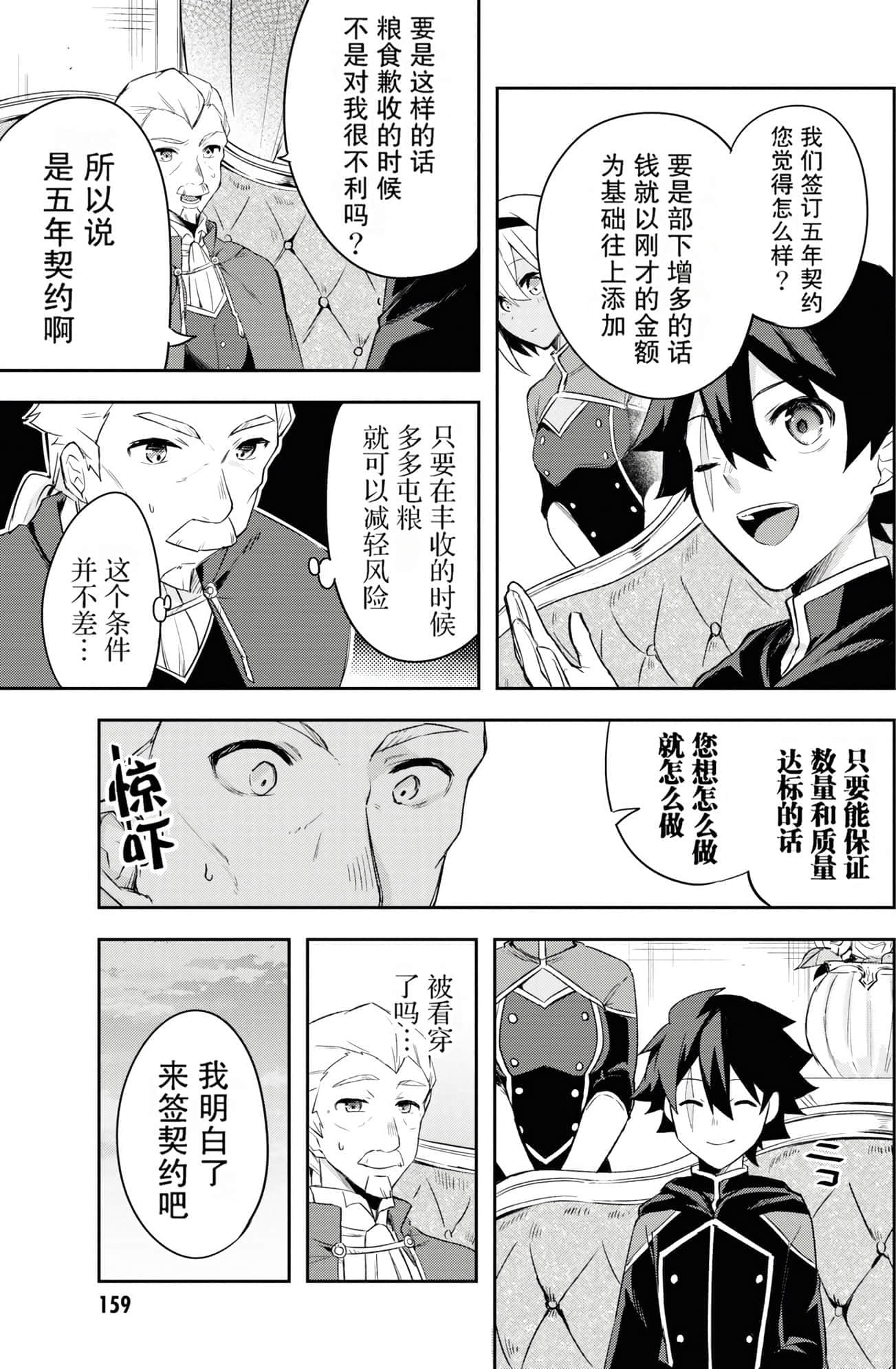 Page 158