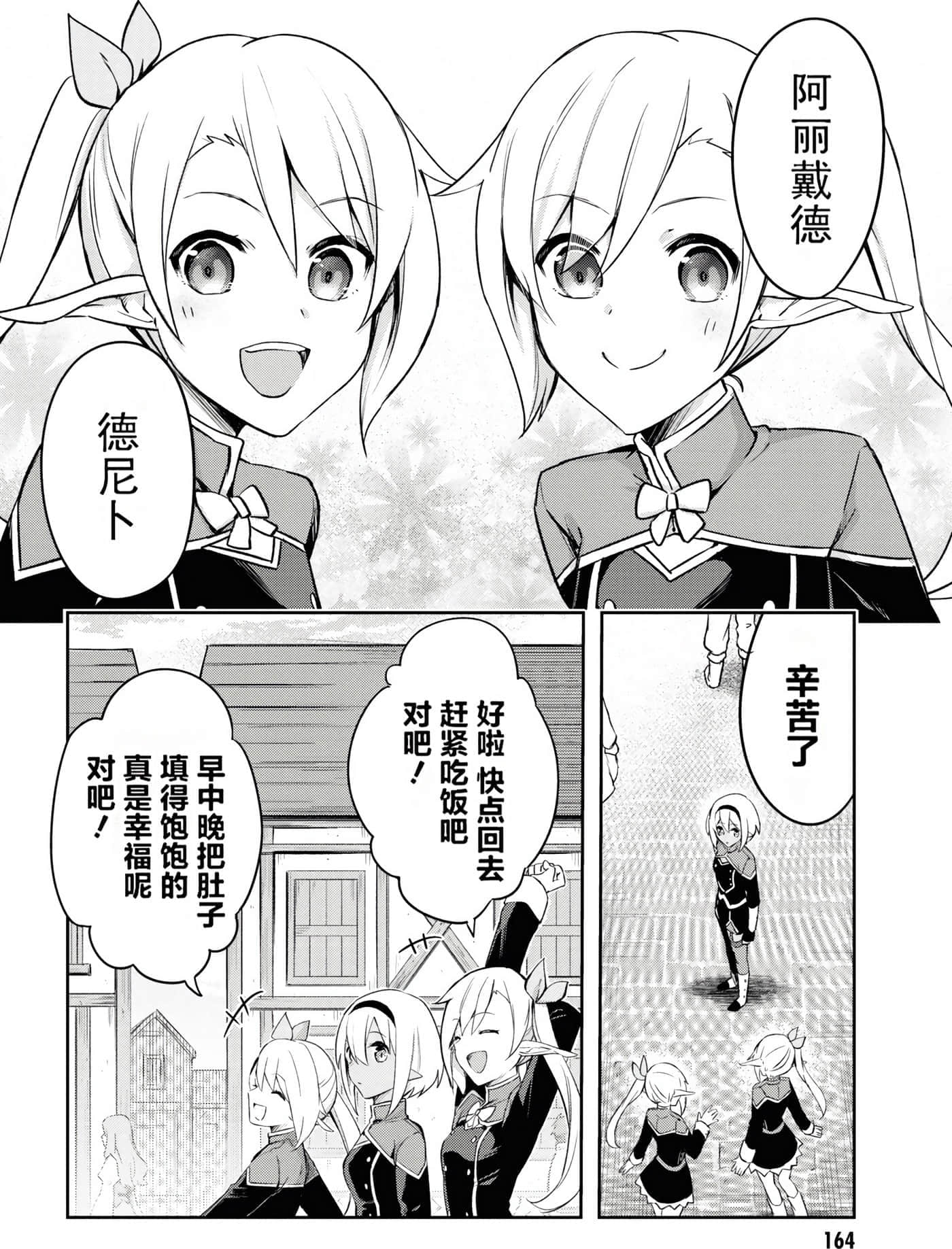 Page 163