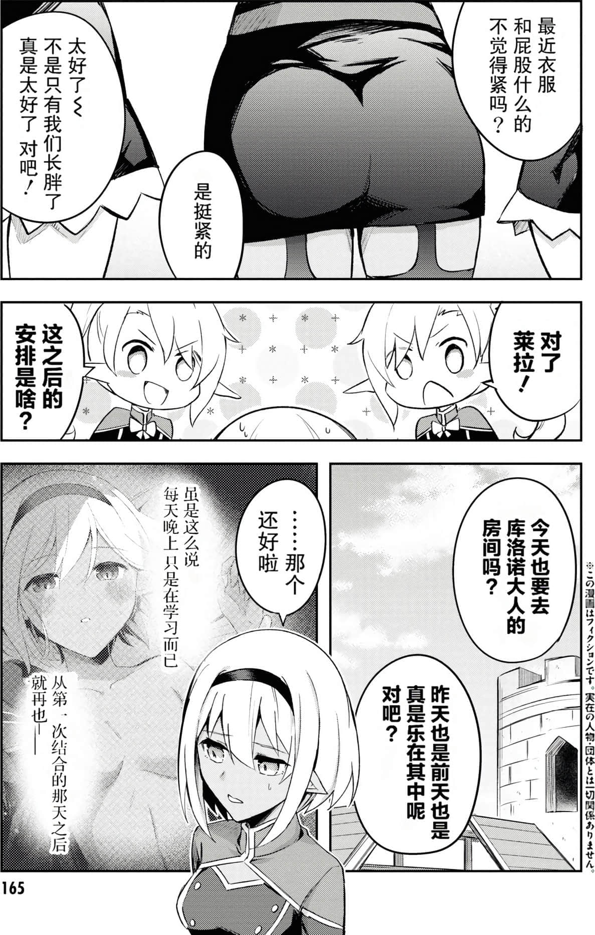 Page 164
