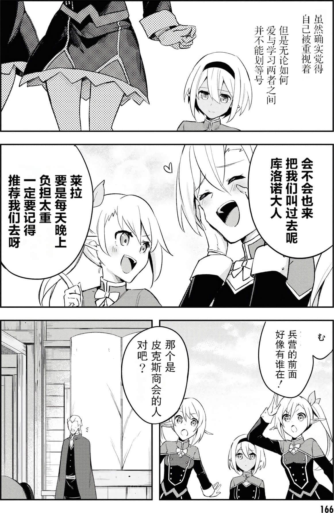 Page 165