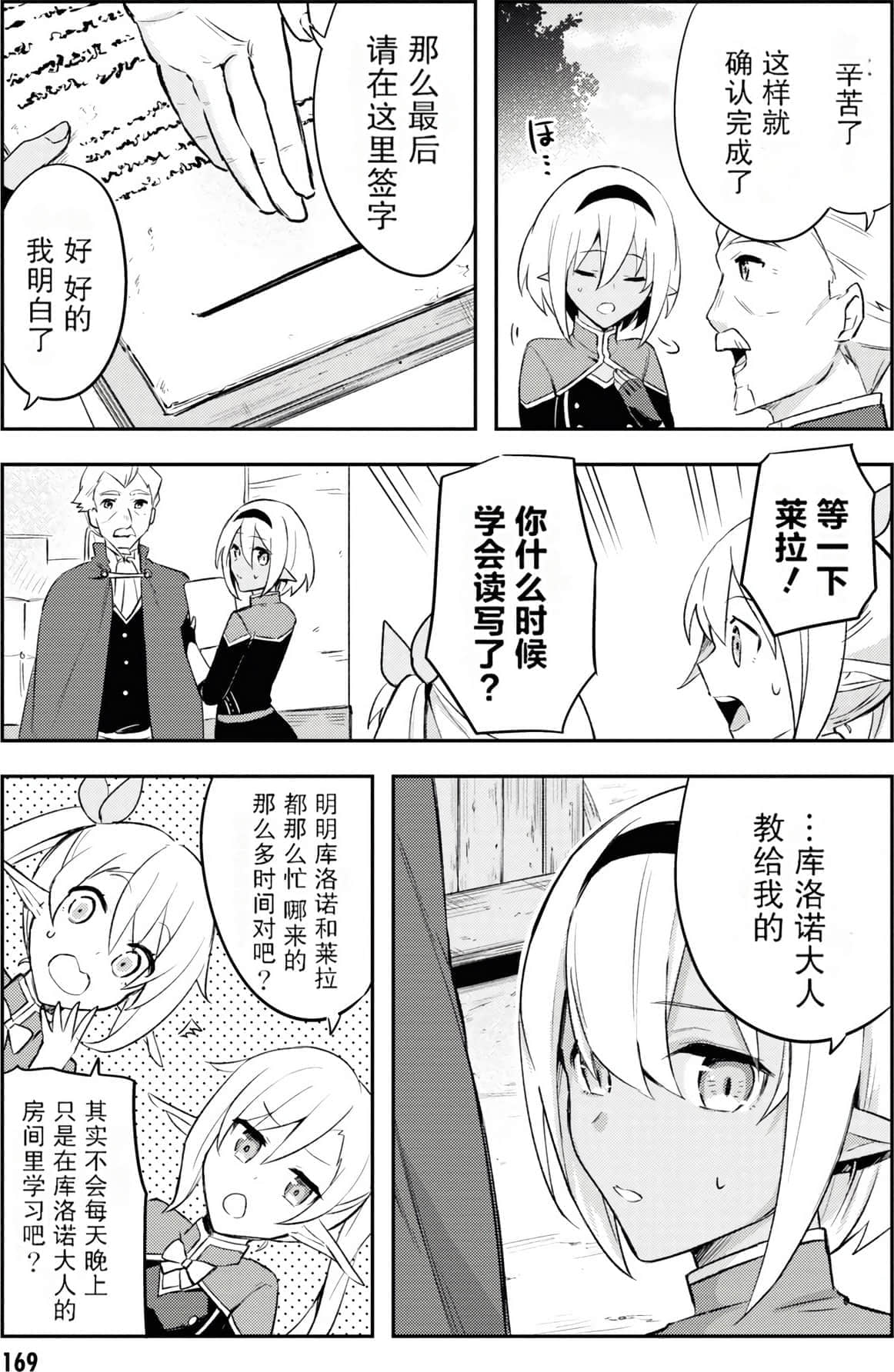 Page 168
