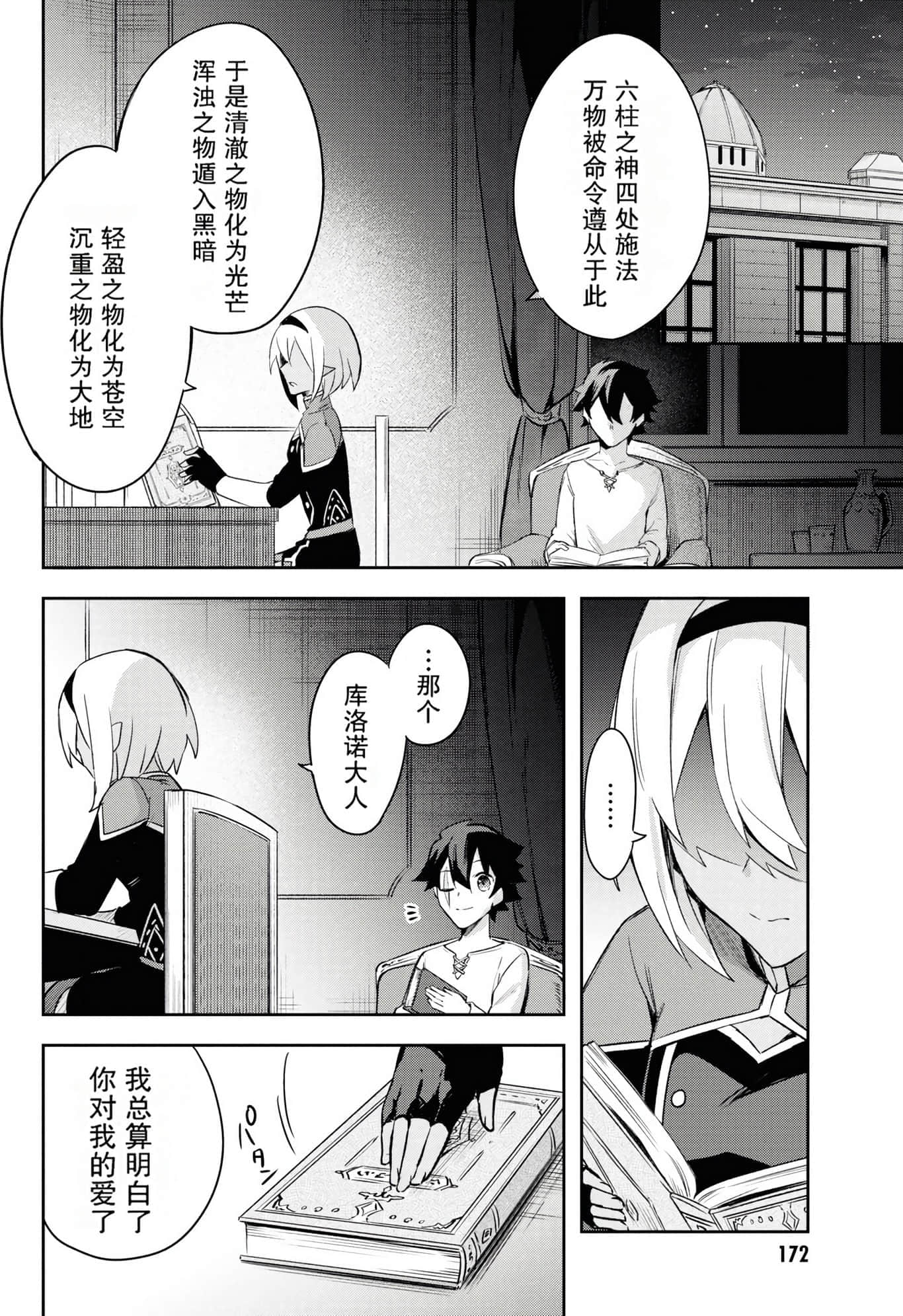 Page 171