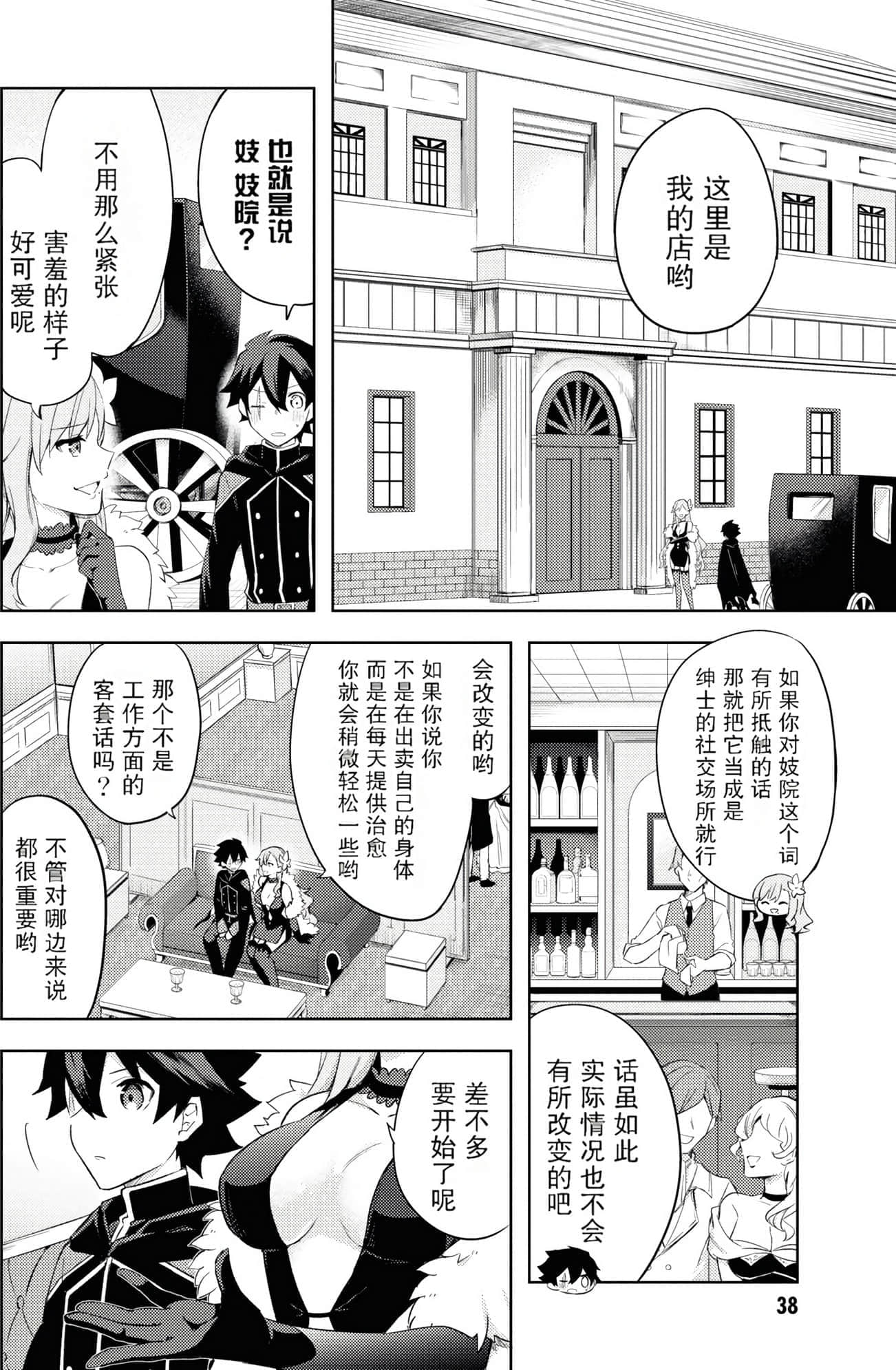 Page 39