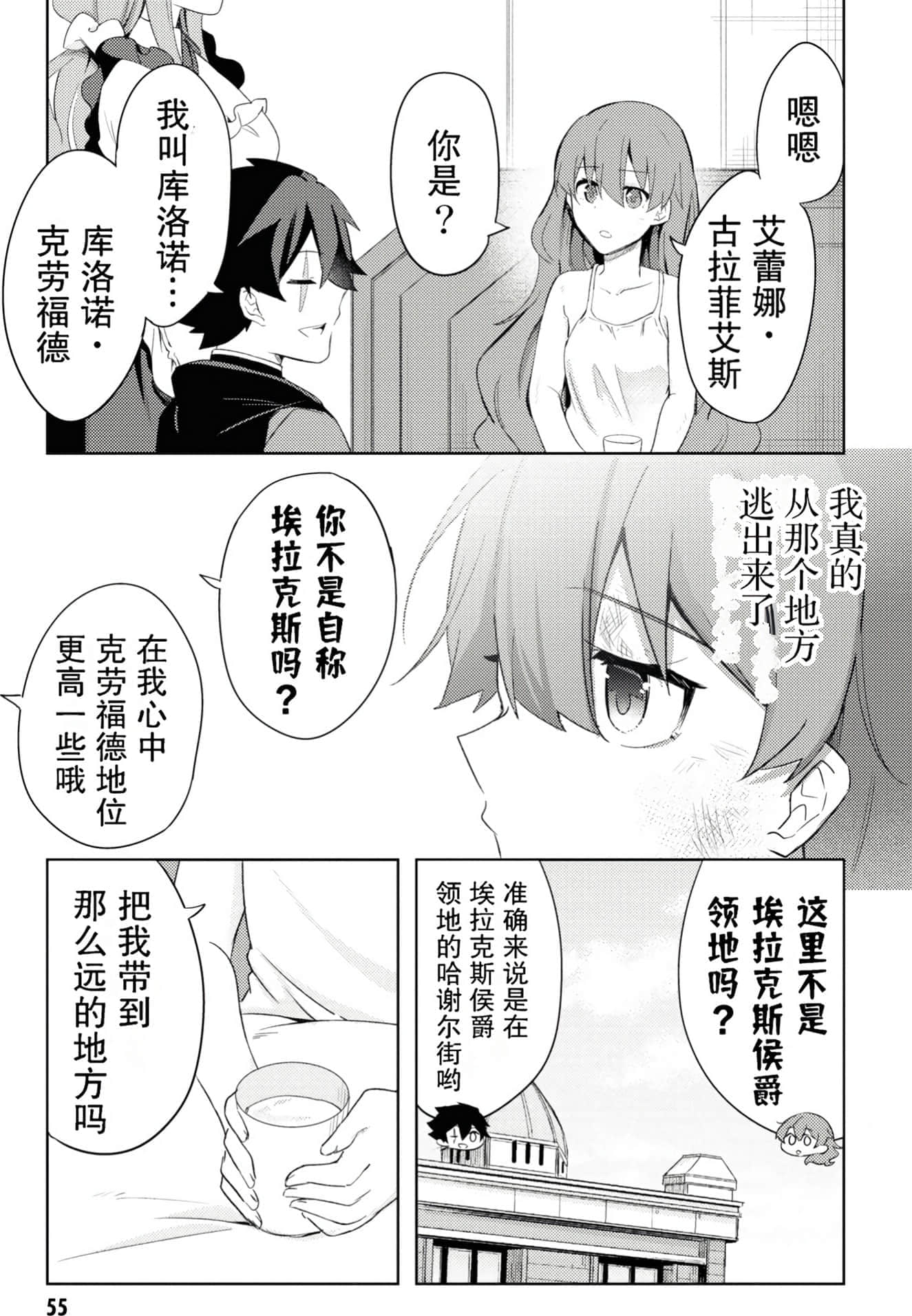Page 56