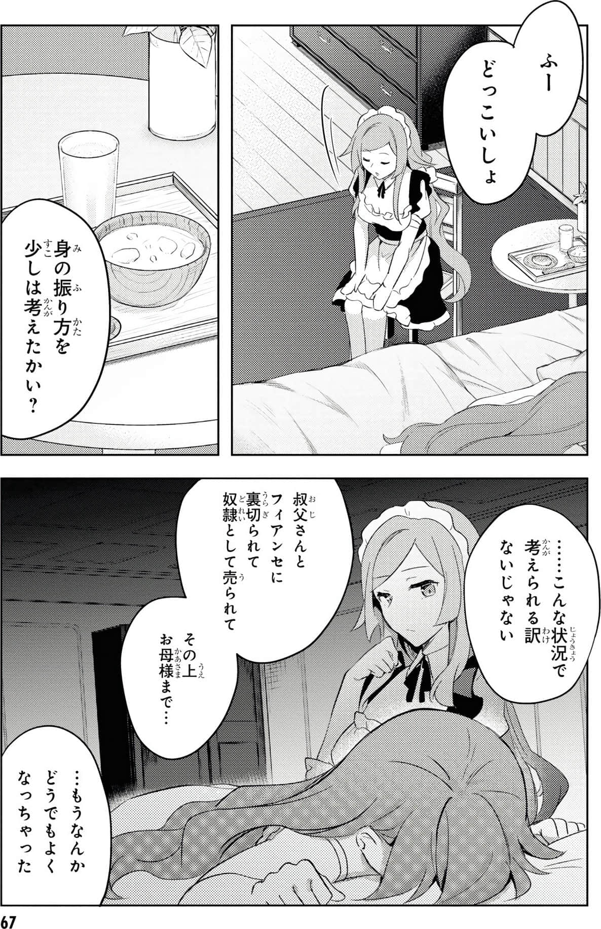 Page 68