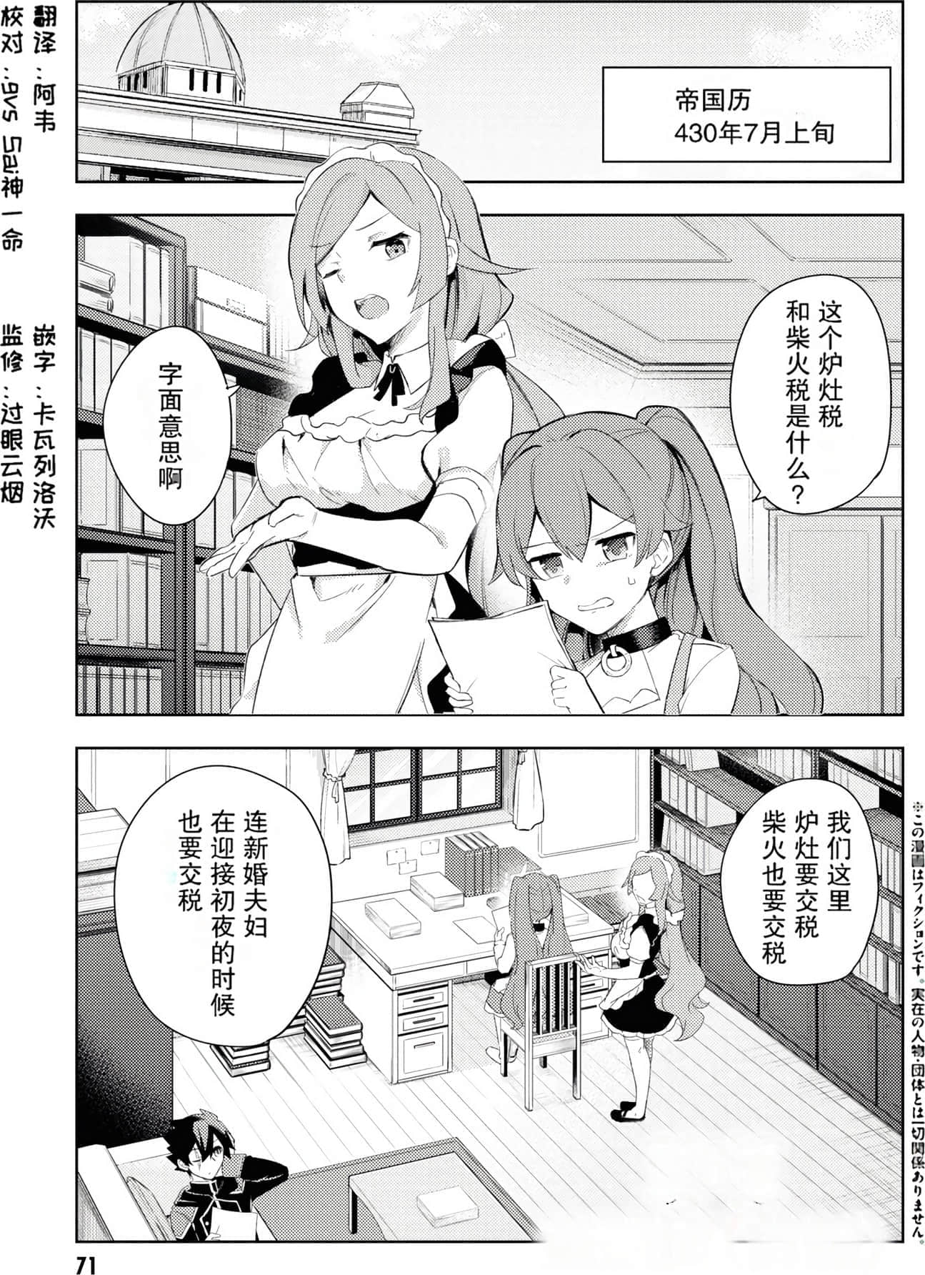 Page 72