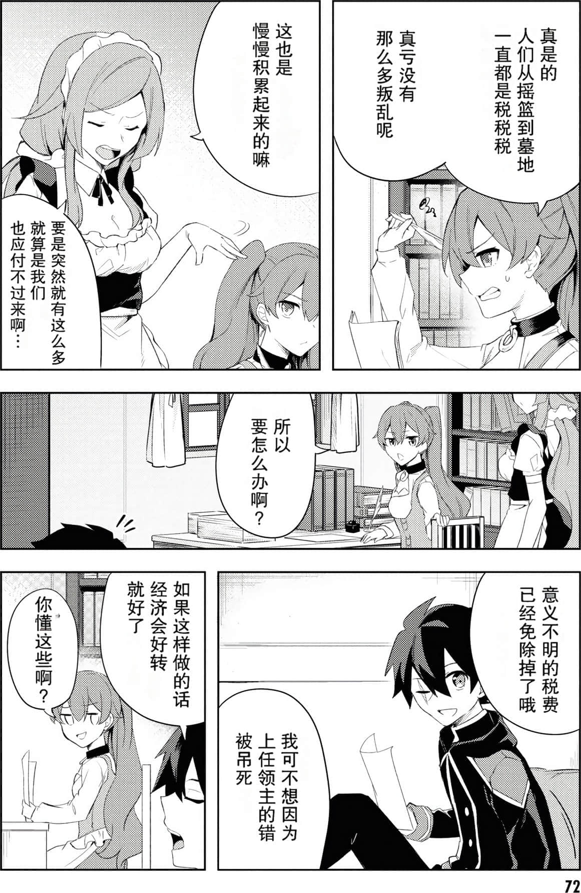 Page 73