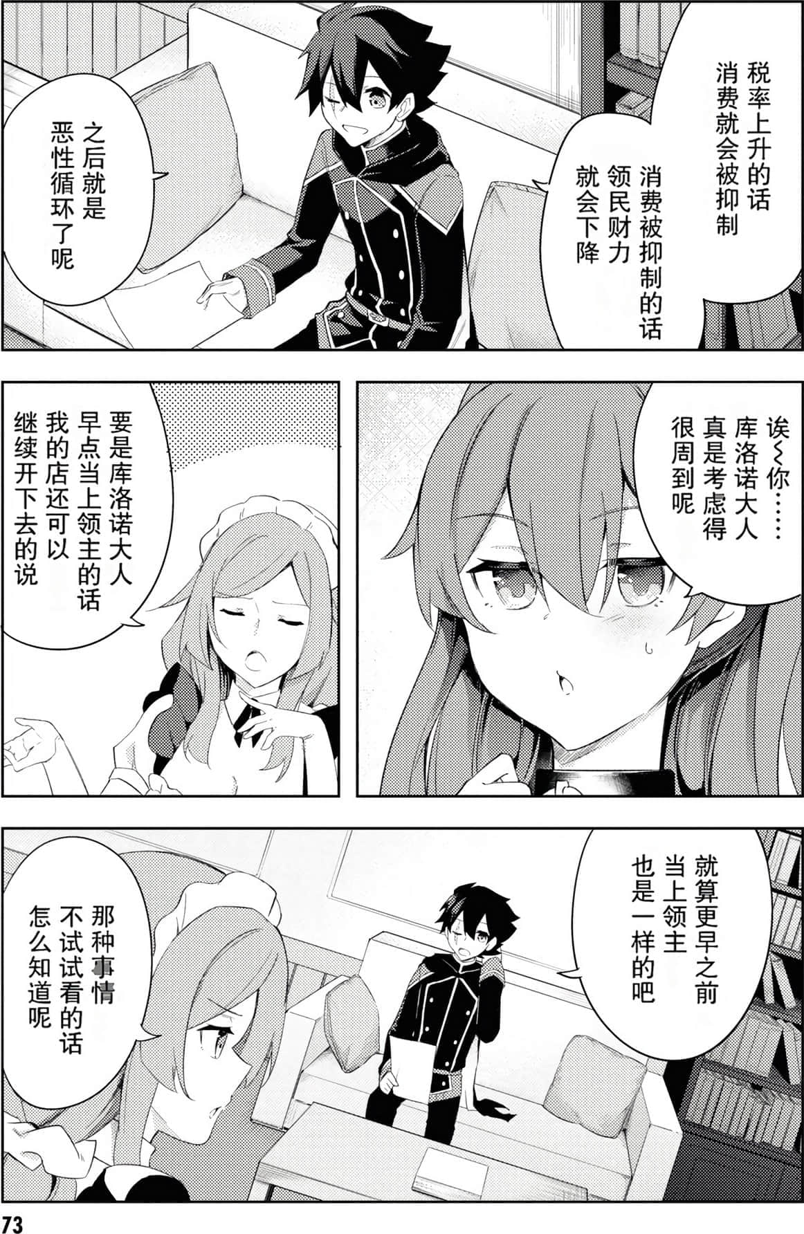 Page 74