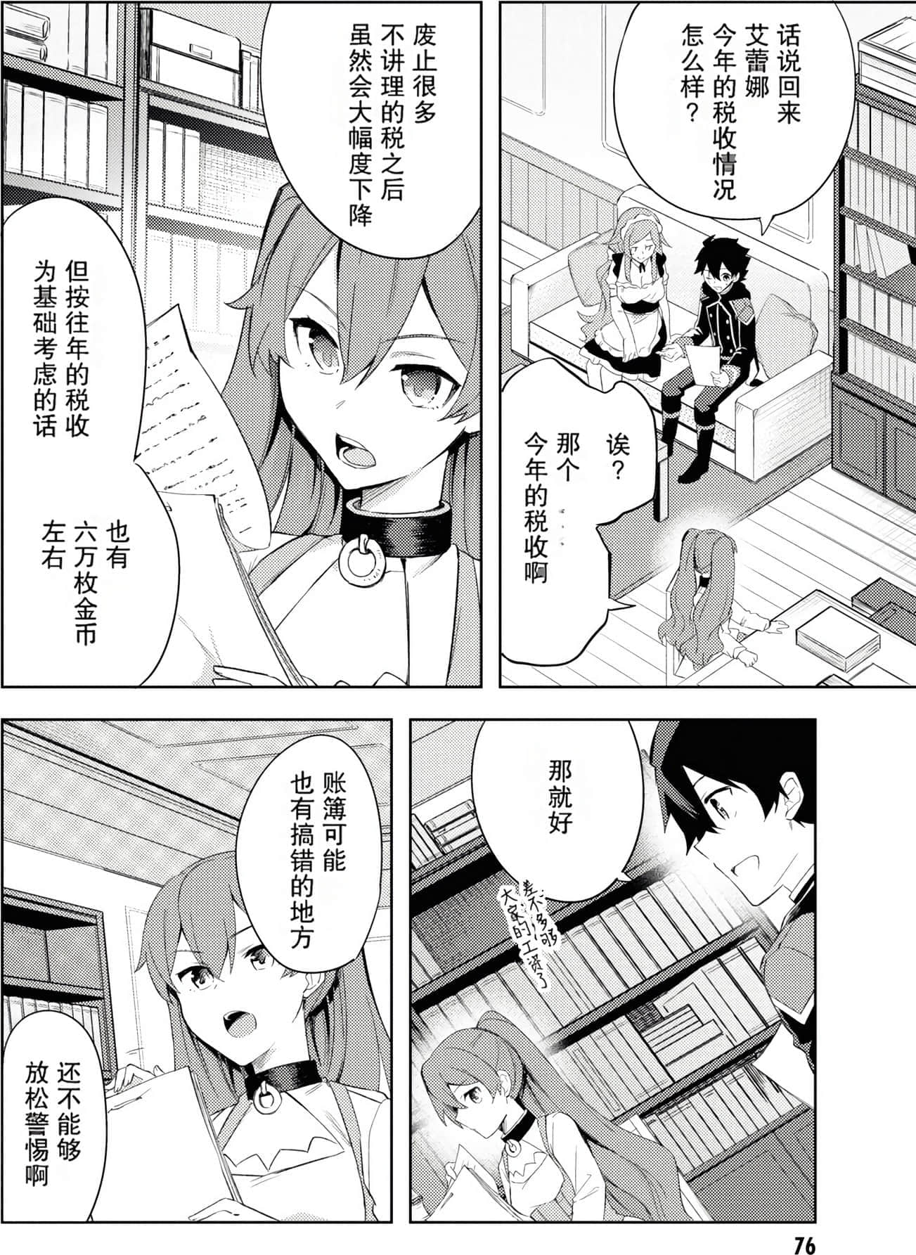 Page 77