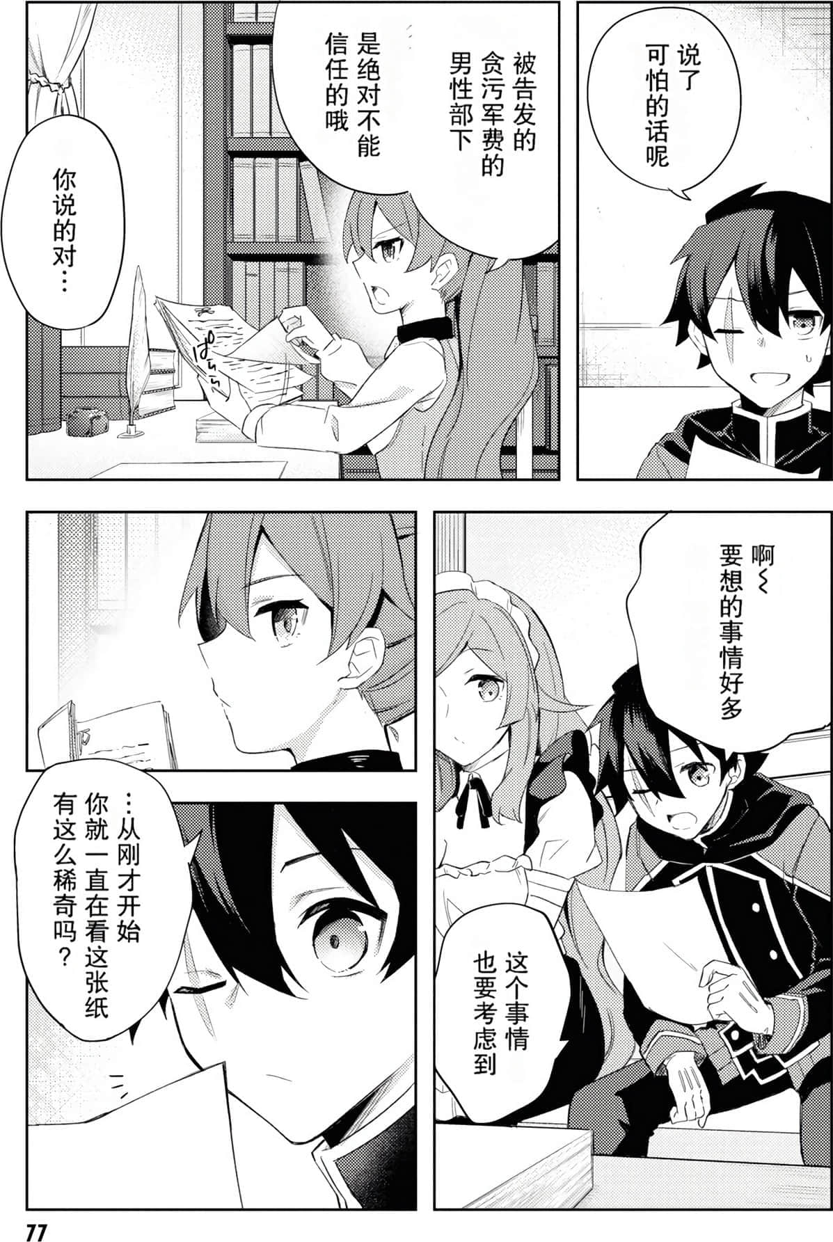 Page 78