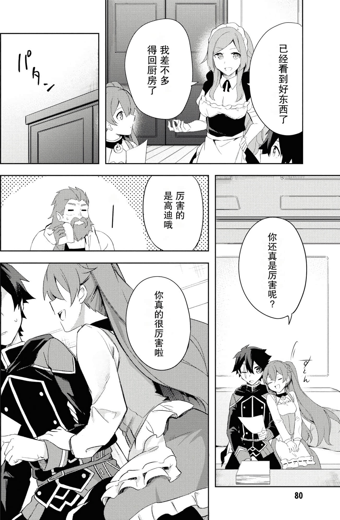 Page 81