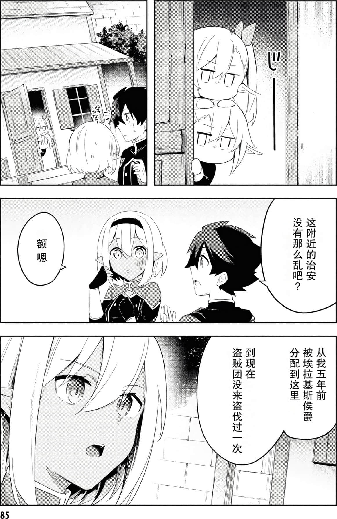 Page 86