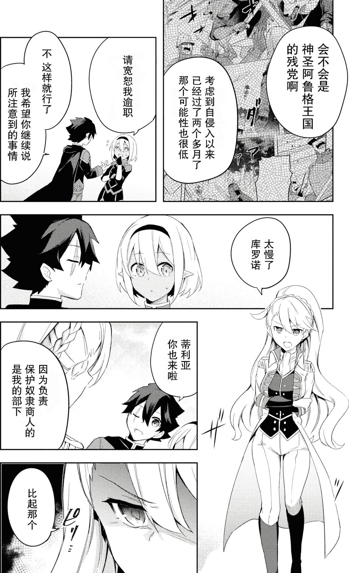 Page 87
