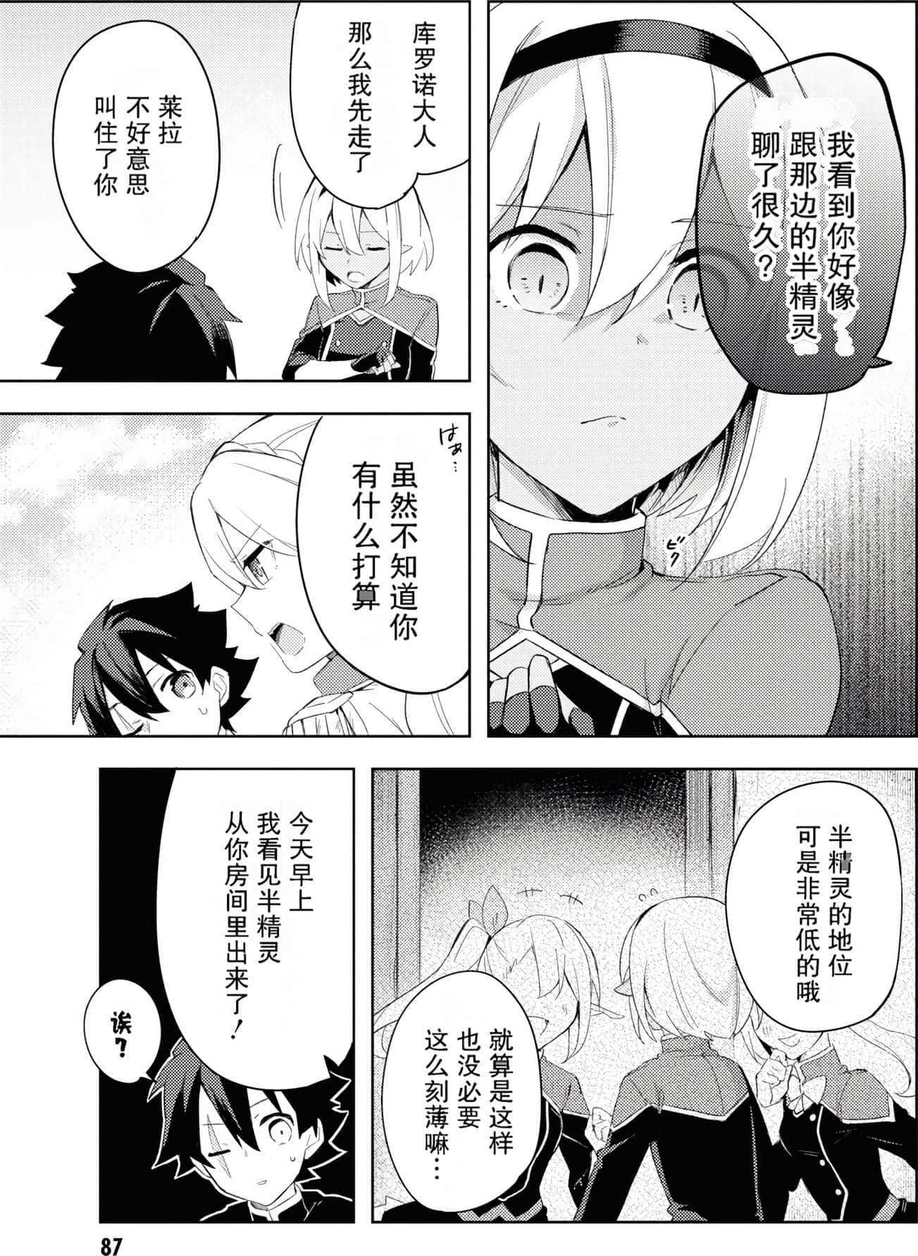 Page 88