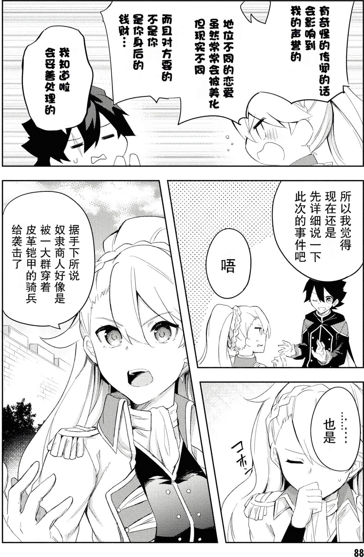 Page 89