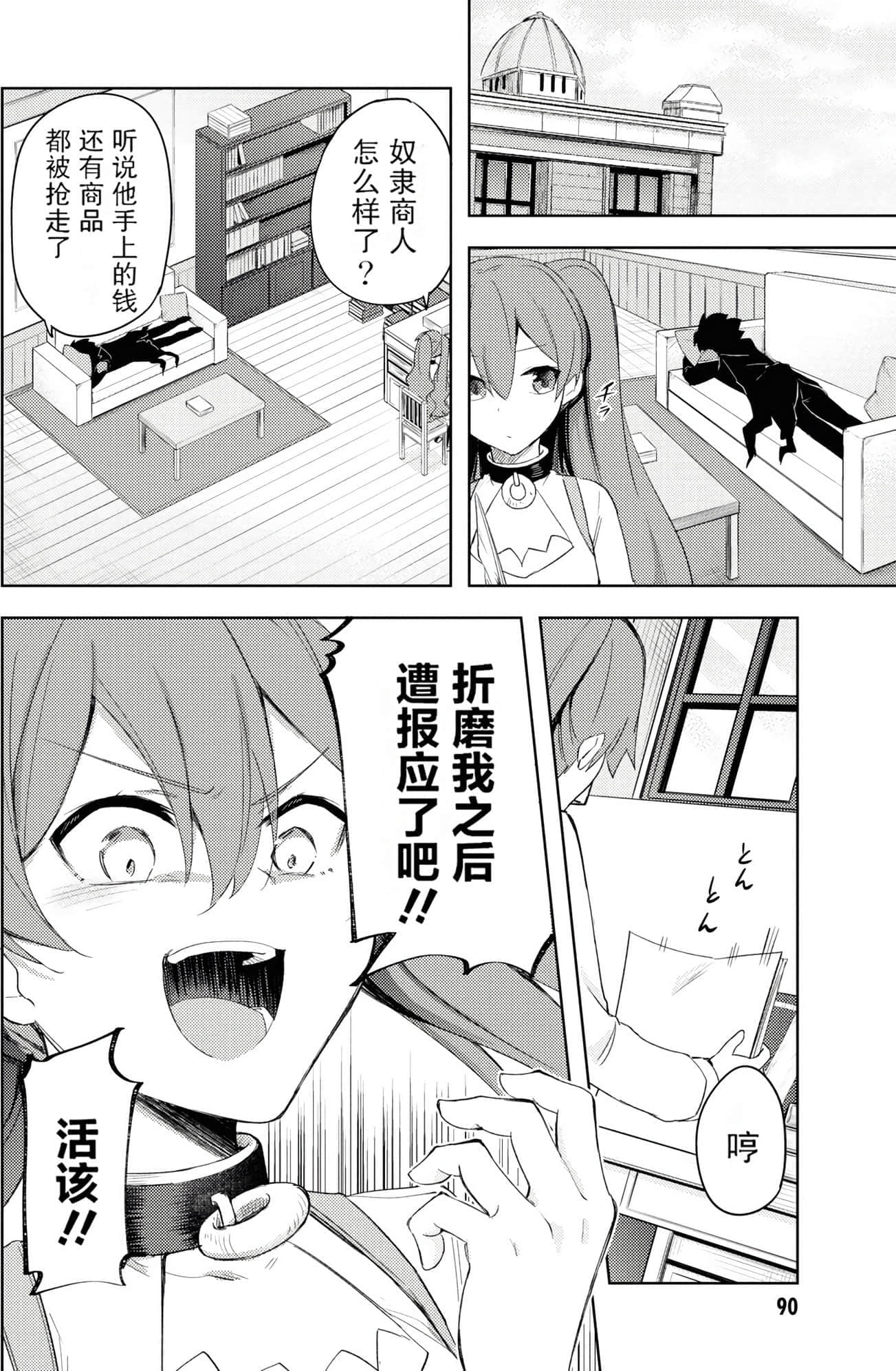 Page 91