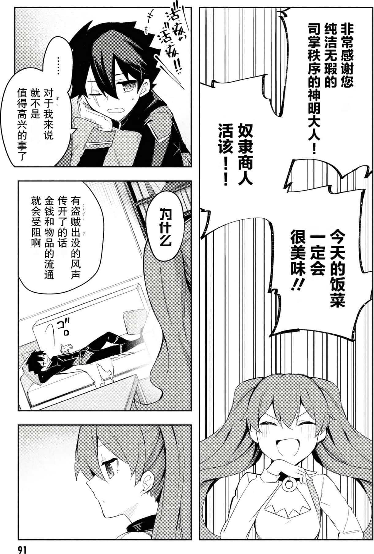 Page 92