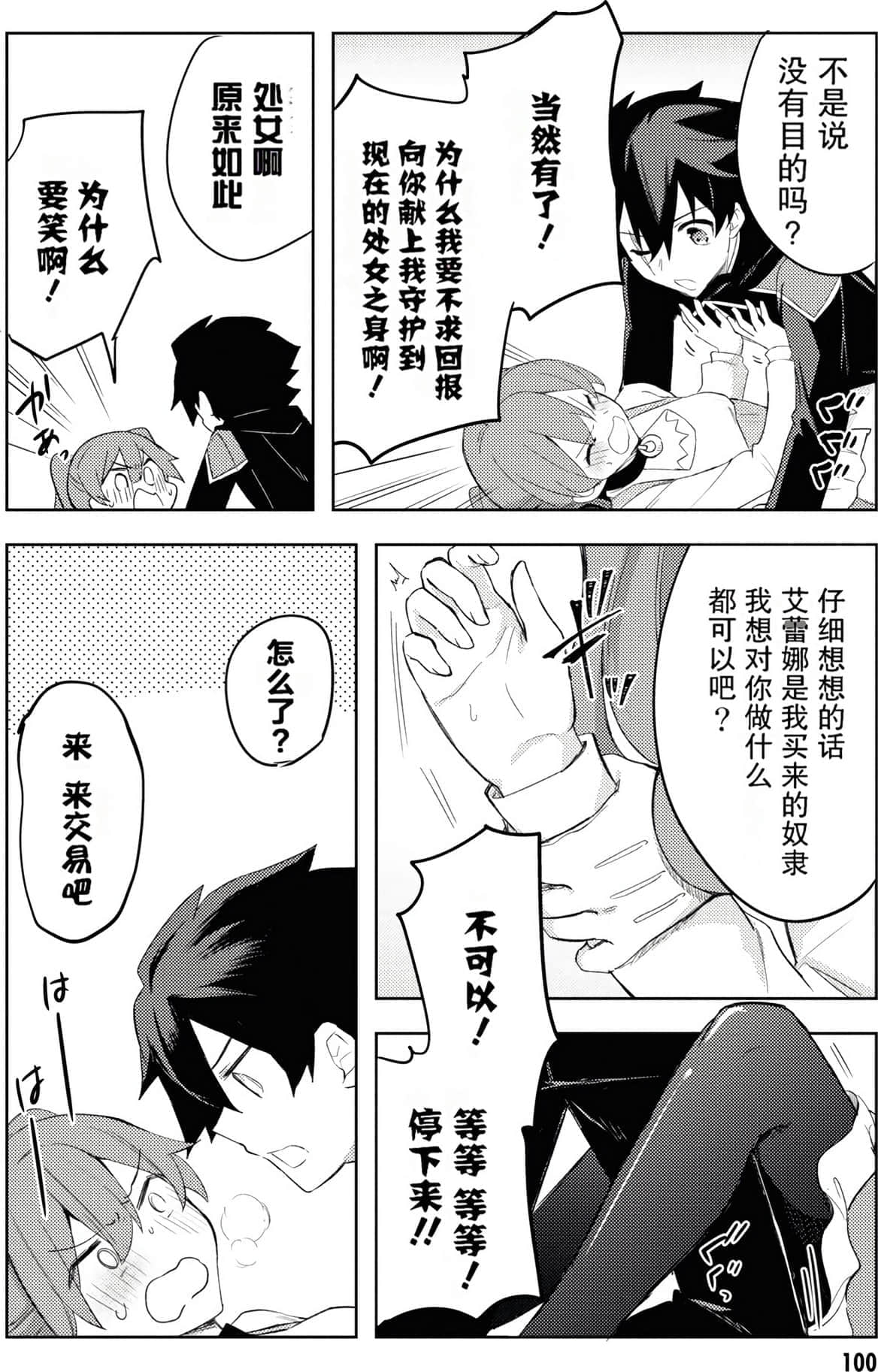Page 102
