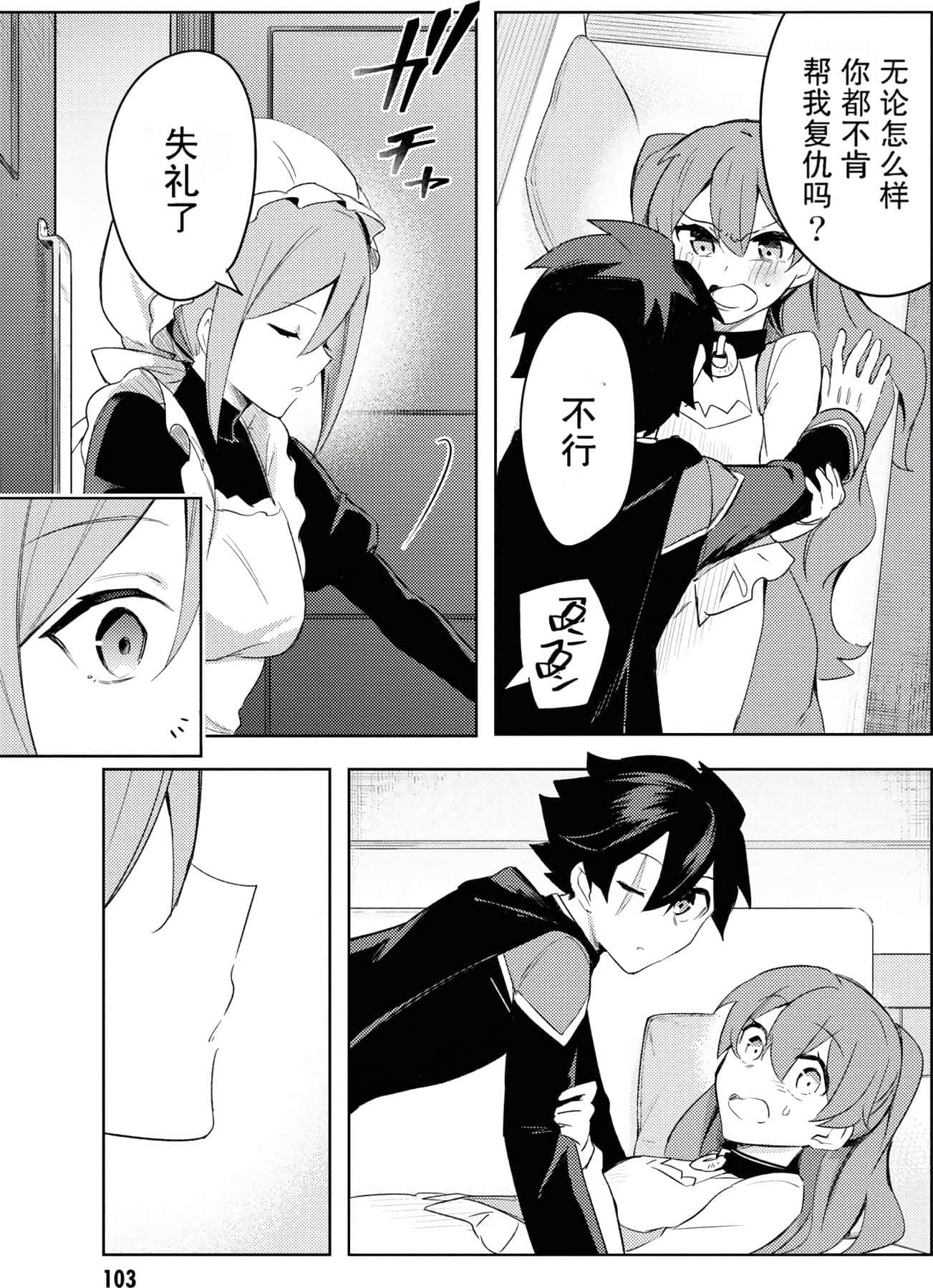 Page 105