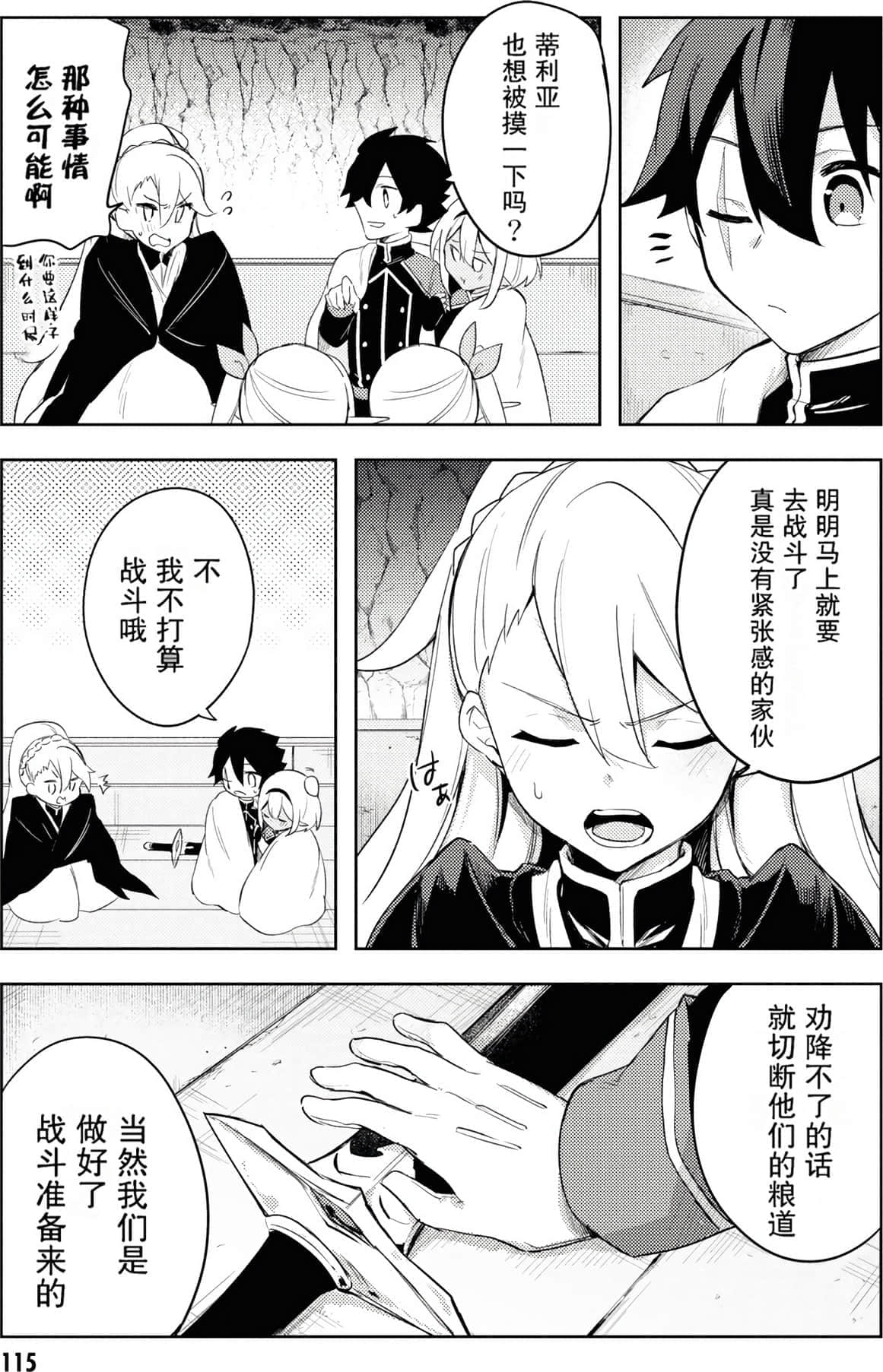 Page 117