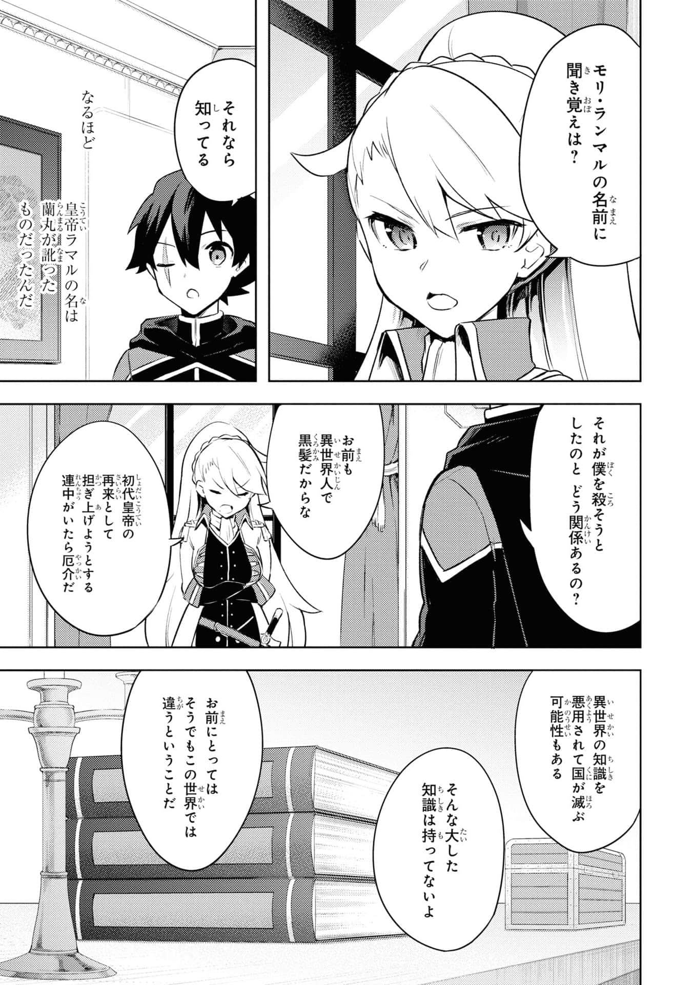 Page 23
