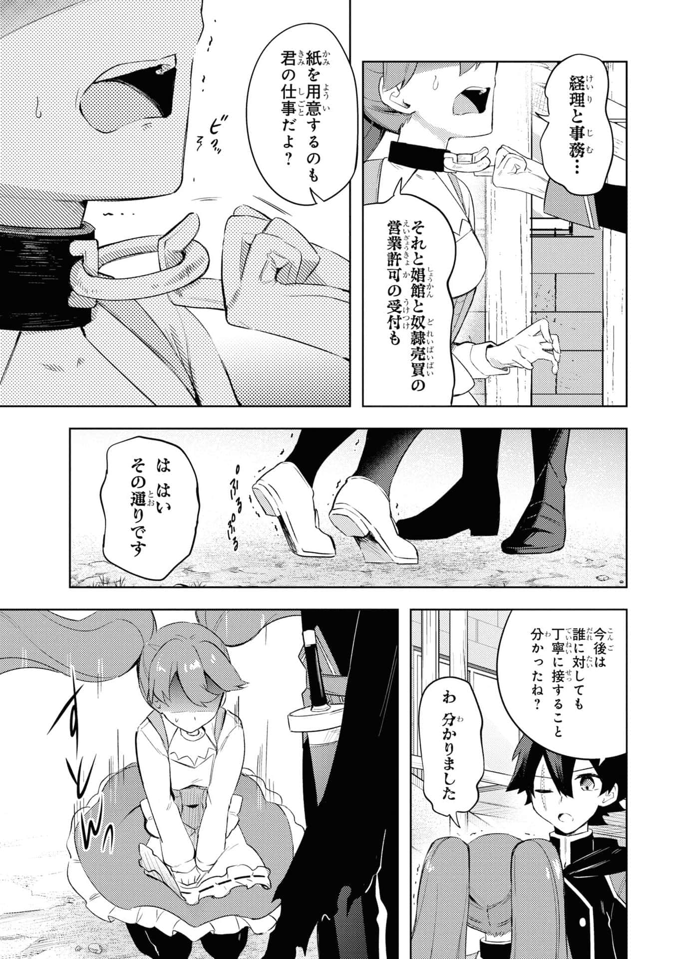 Page 47