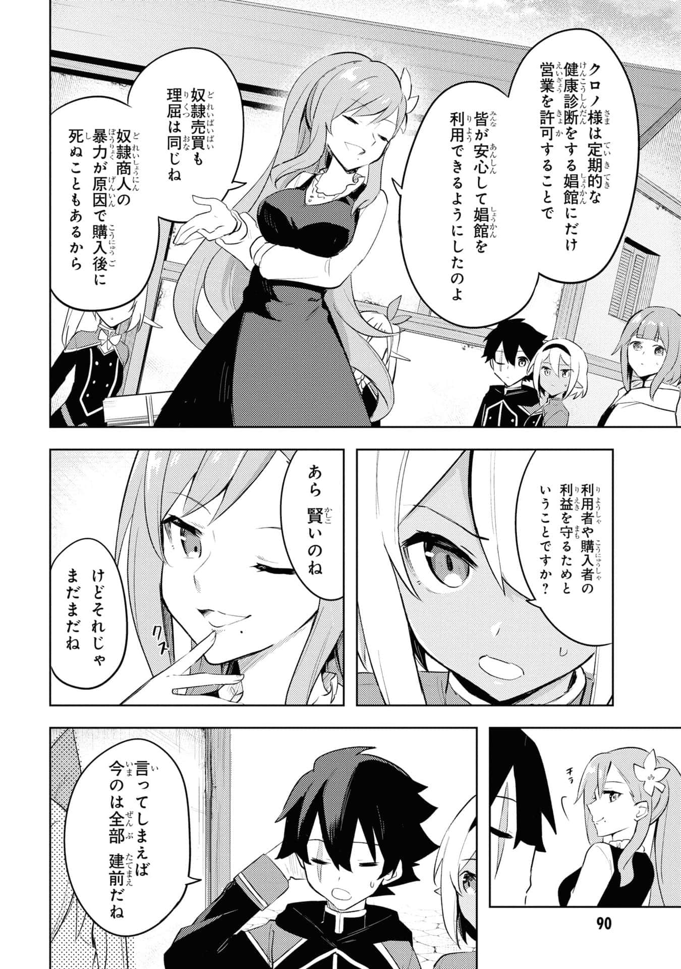 Page 60