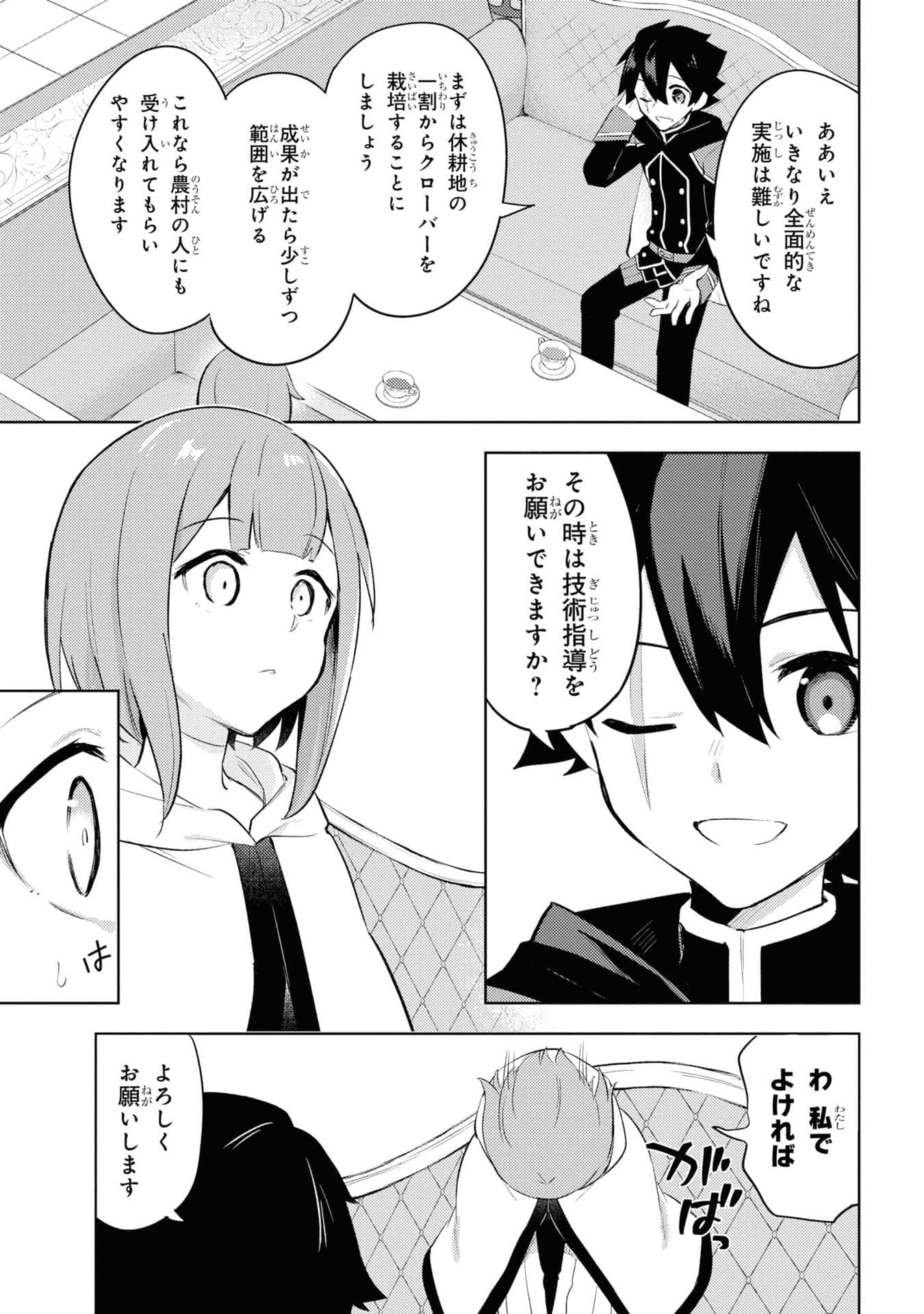 Page 67