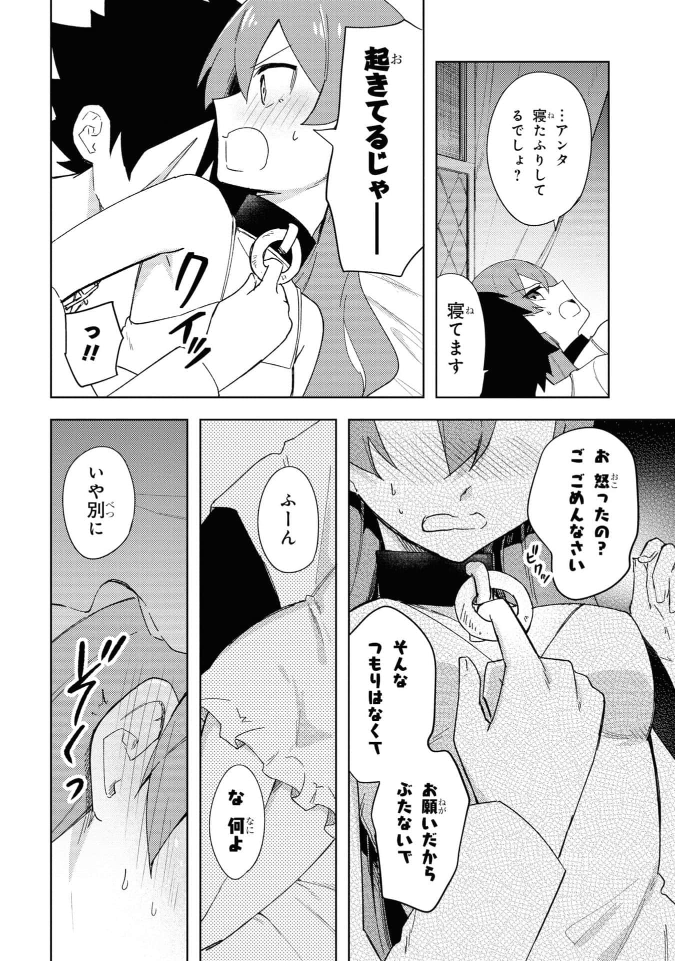 Page 138