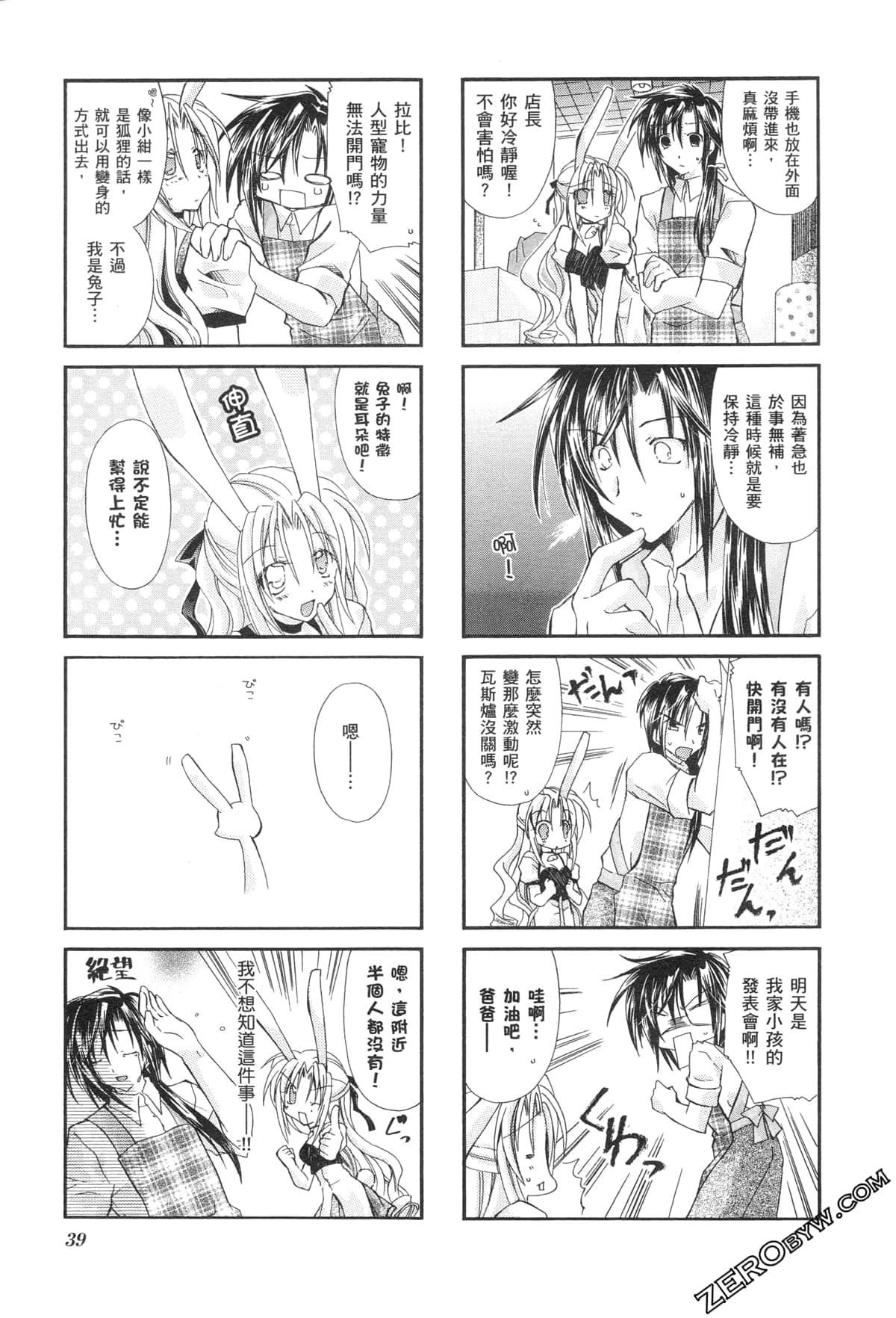 Page 42