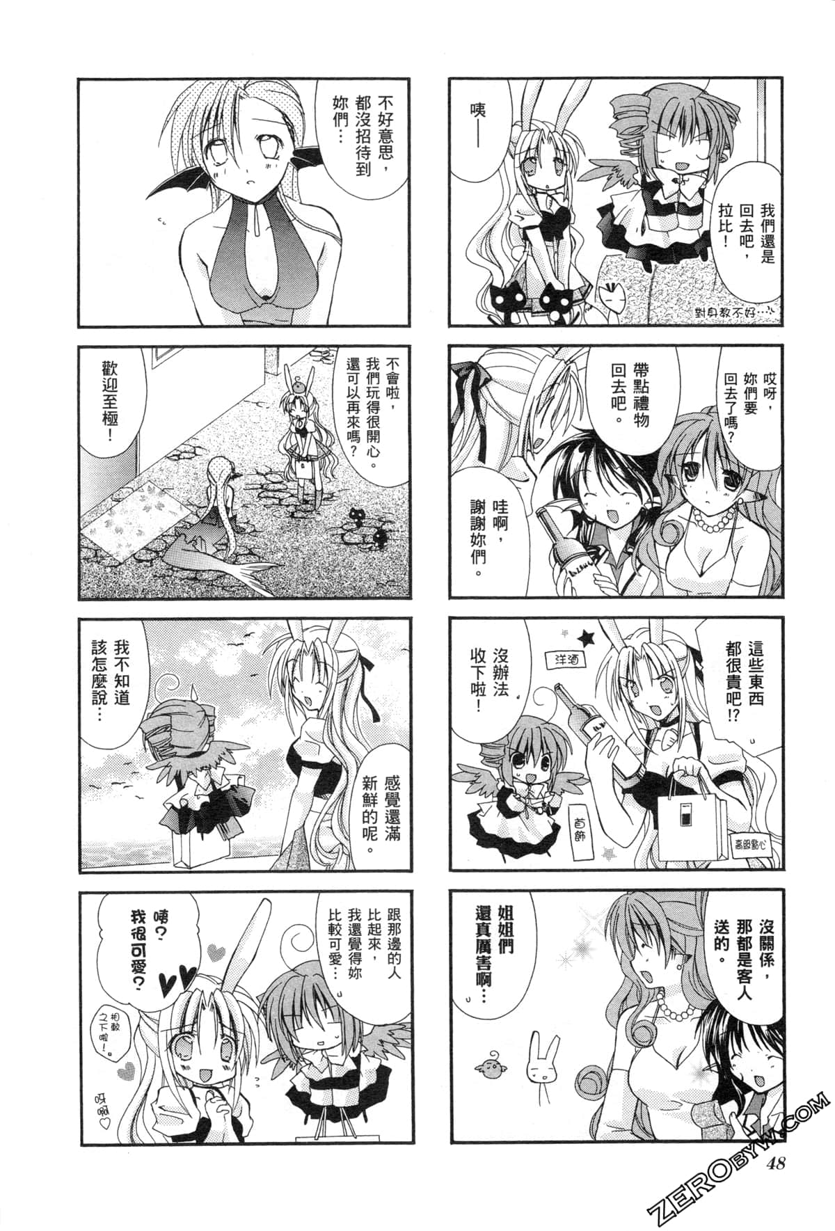 Page 51