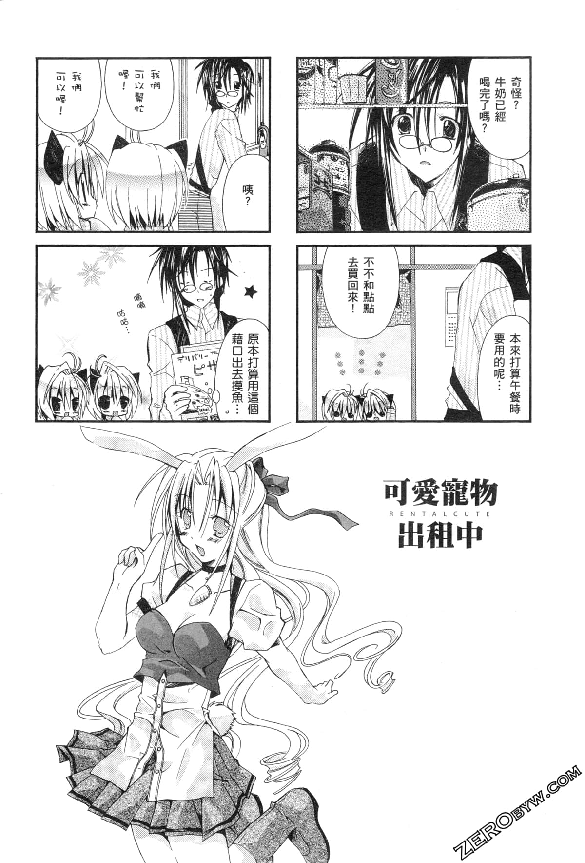 Page 52