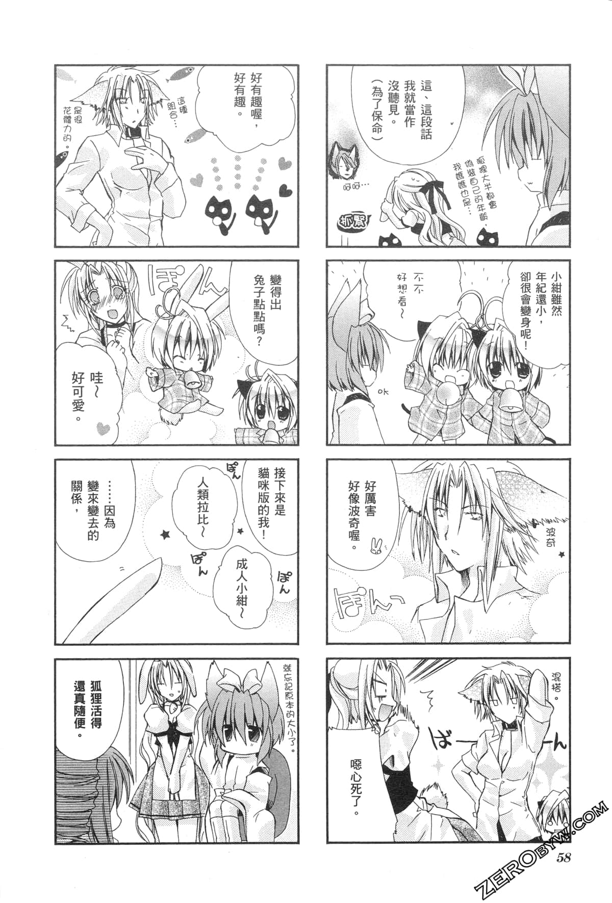 Page 61