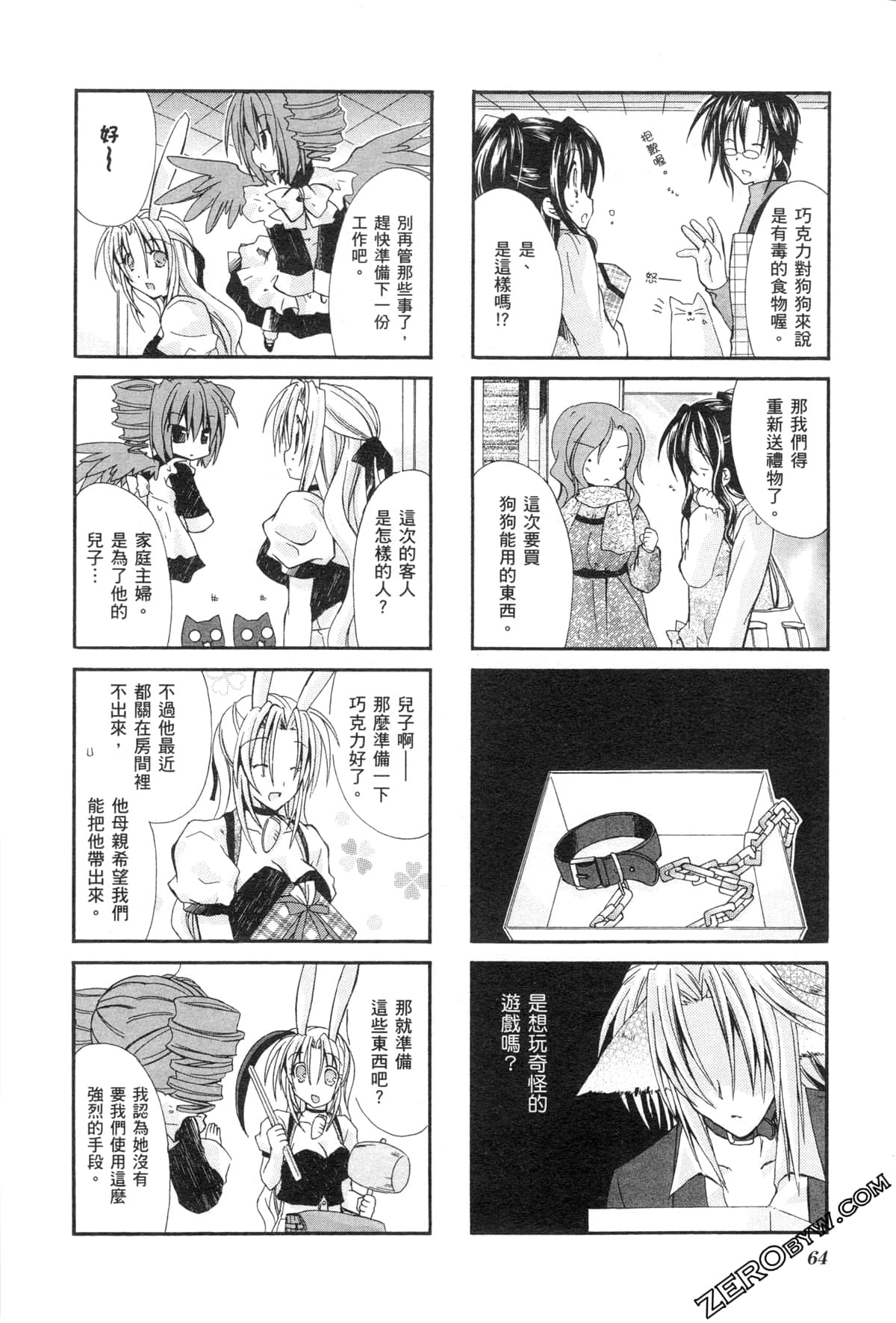 Page 67