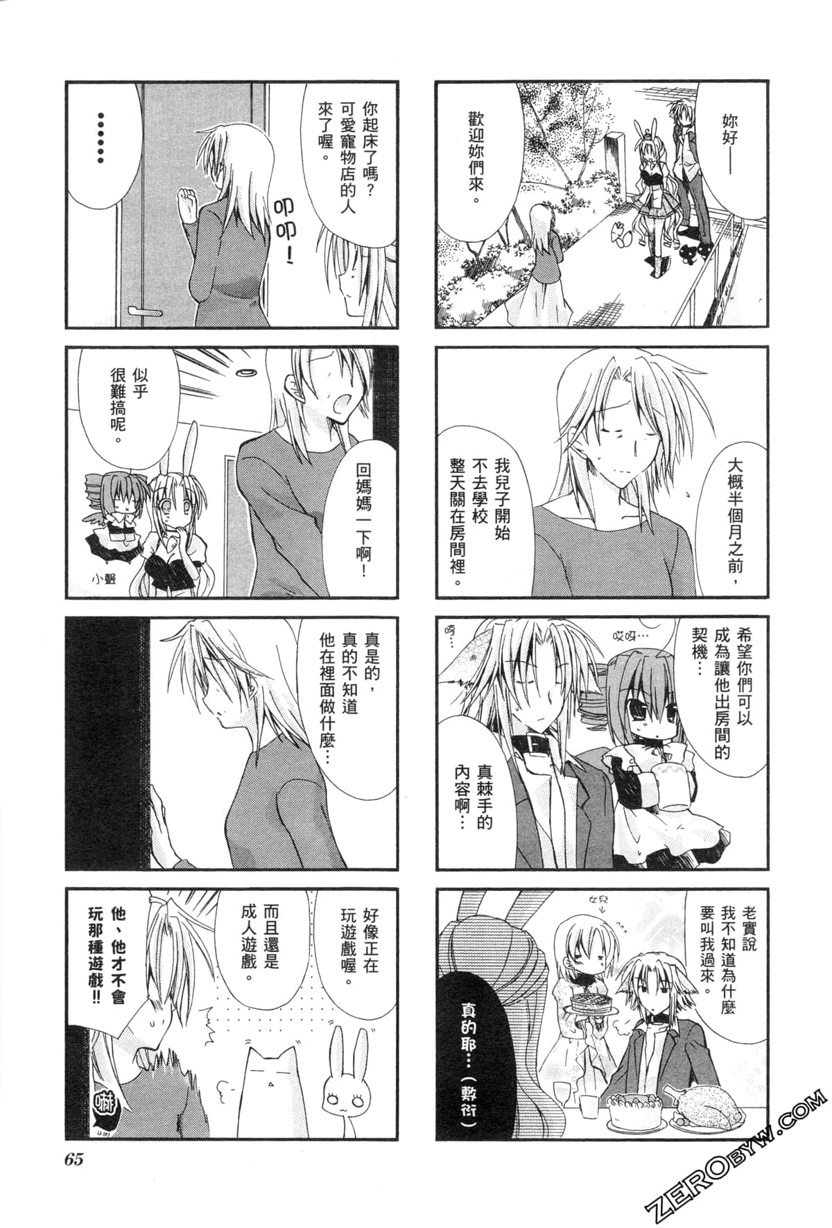 Page 68